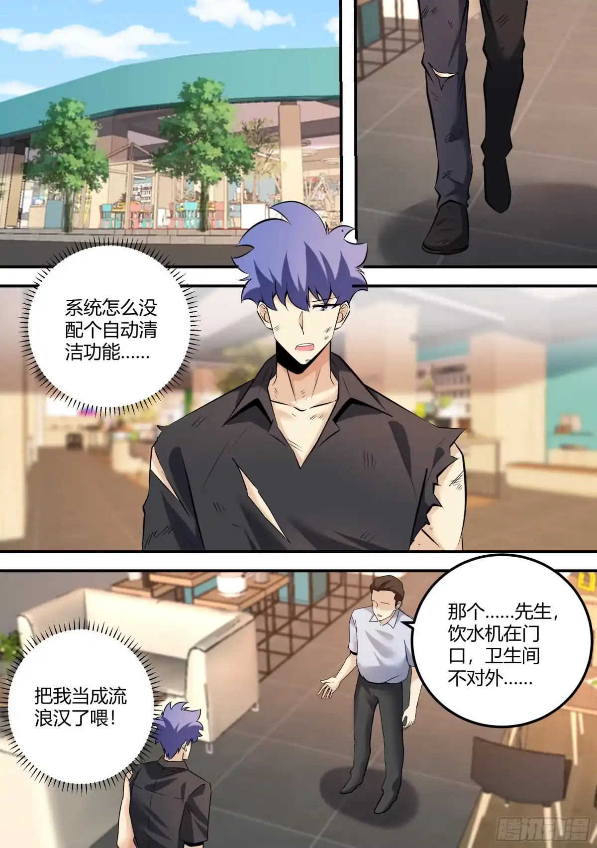 《直播：女神家的哈士奇天秀》475-婉清受欺负了？ 第2页