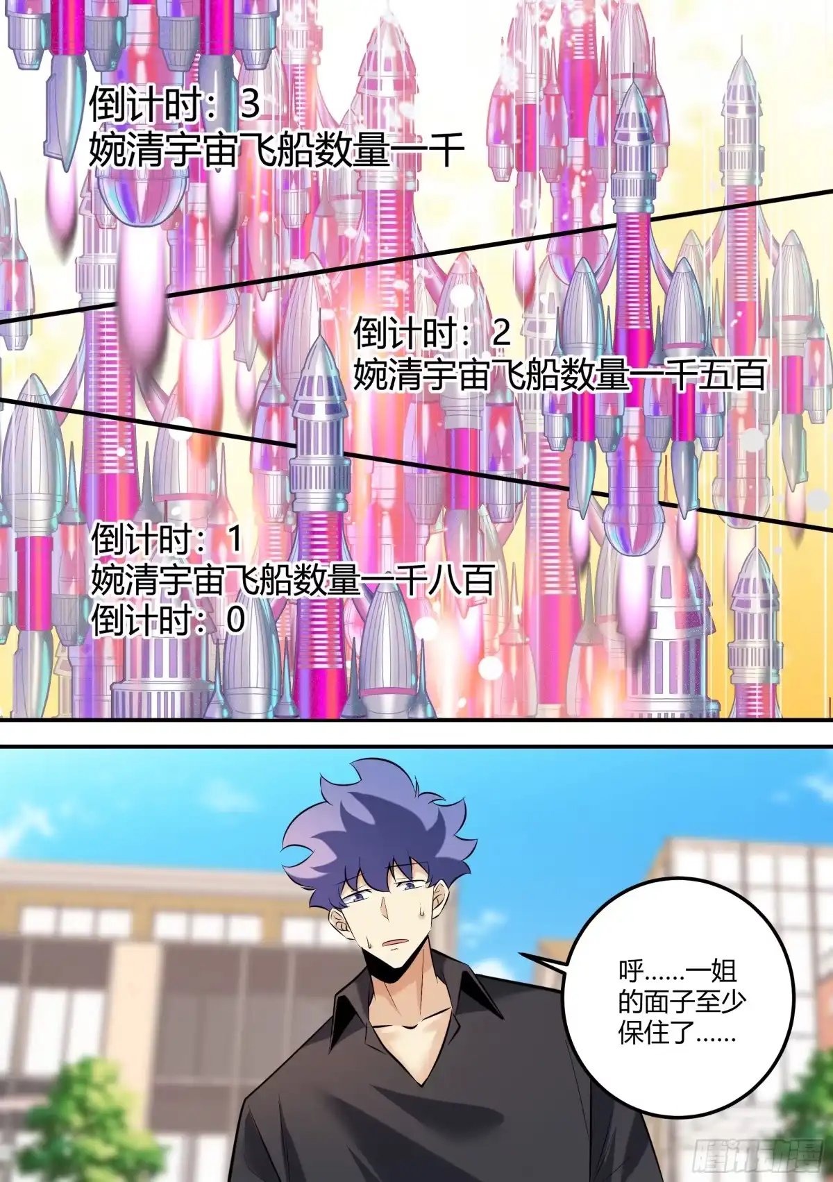 《直播：女神家的哈士奇天秀》475-婉清受欺负了？ 第11页