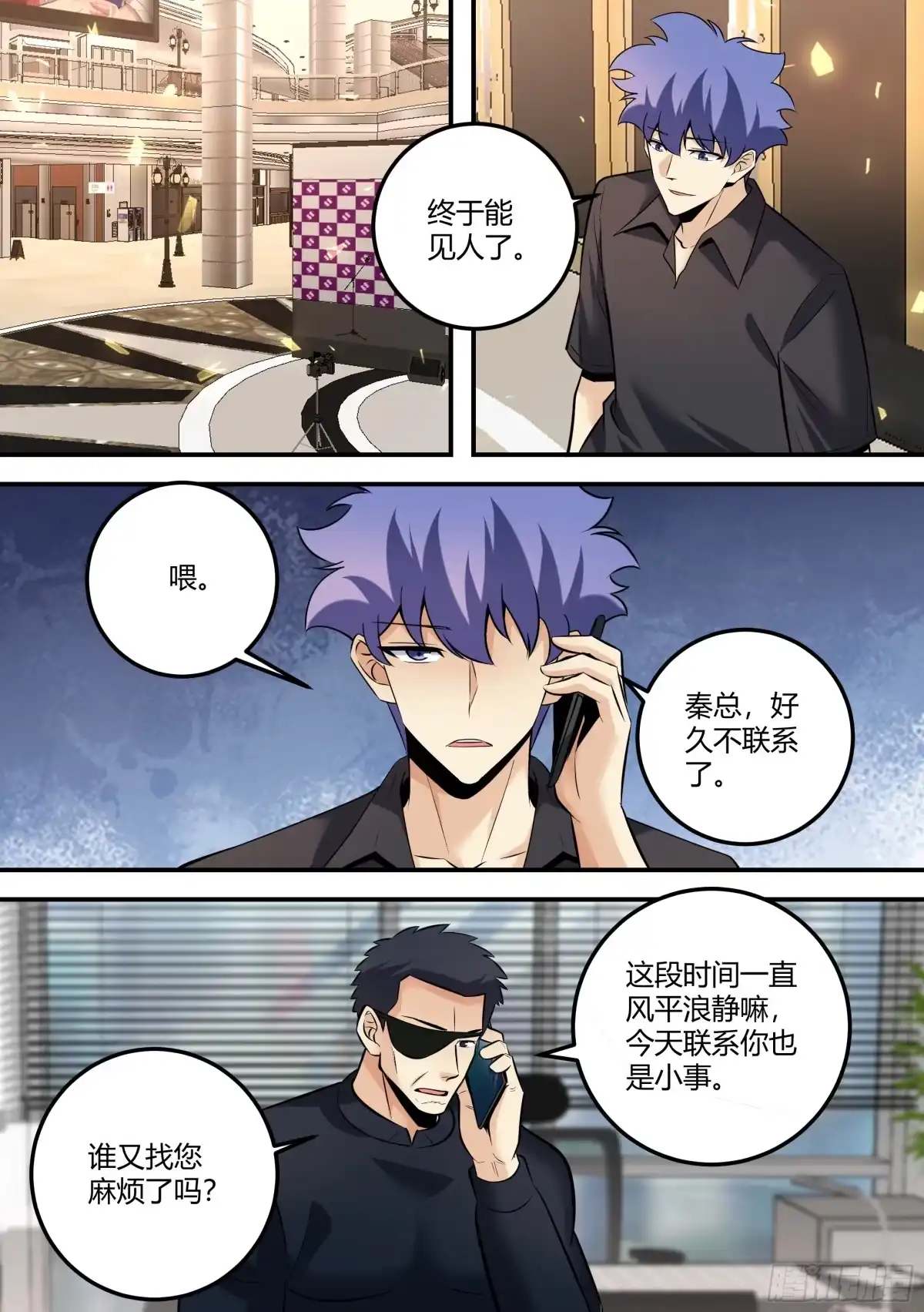 《直播：女神家的哈士奇天秀》475-婉清受欺负了？ 第6页