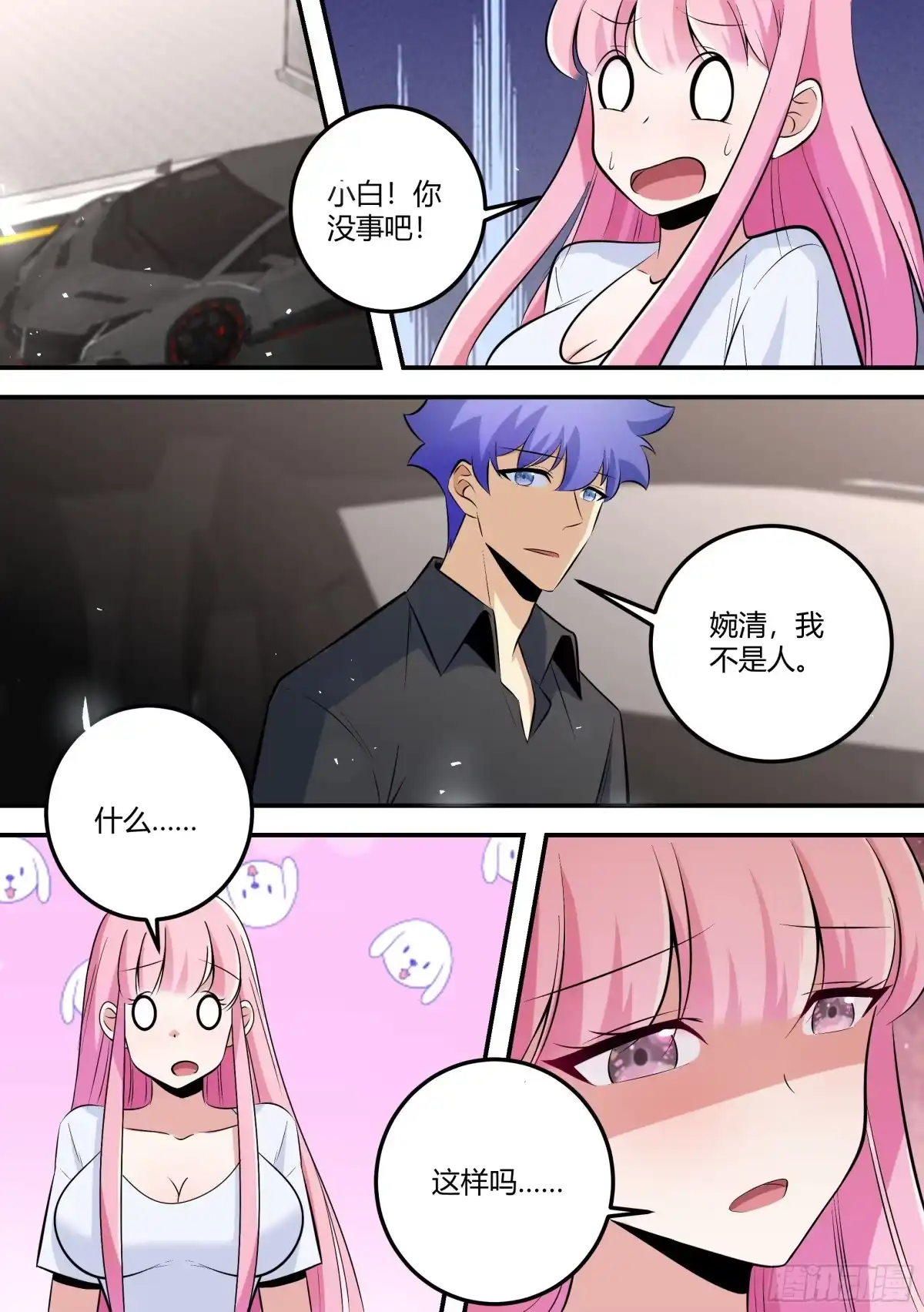 《直播：女神家的哈士奇天秀》476-再相信我一次！ 第10页