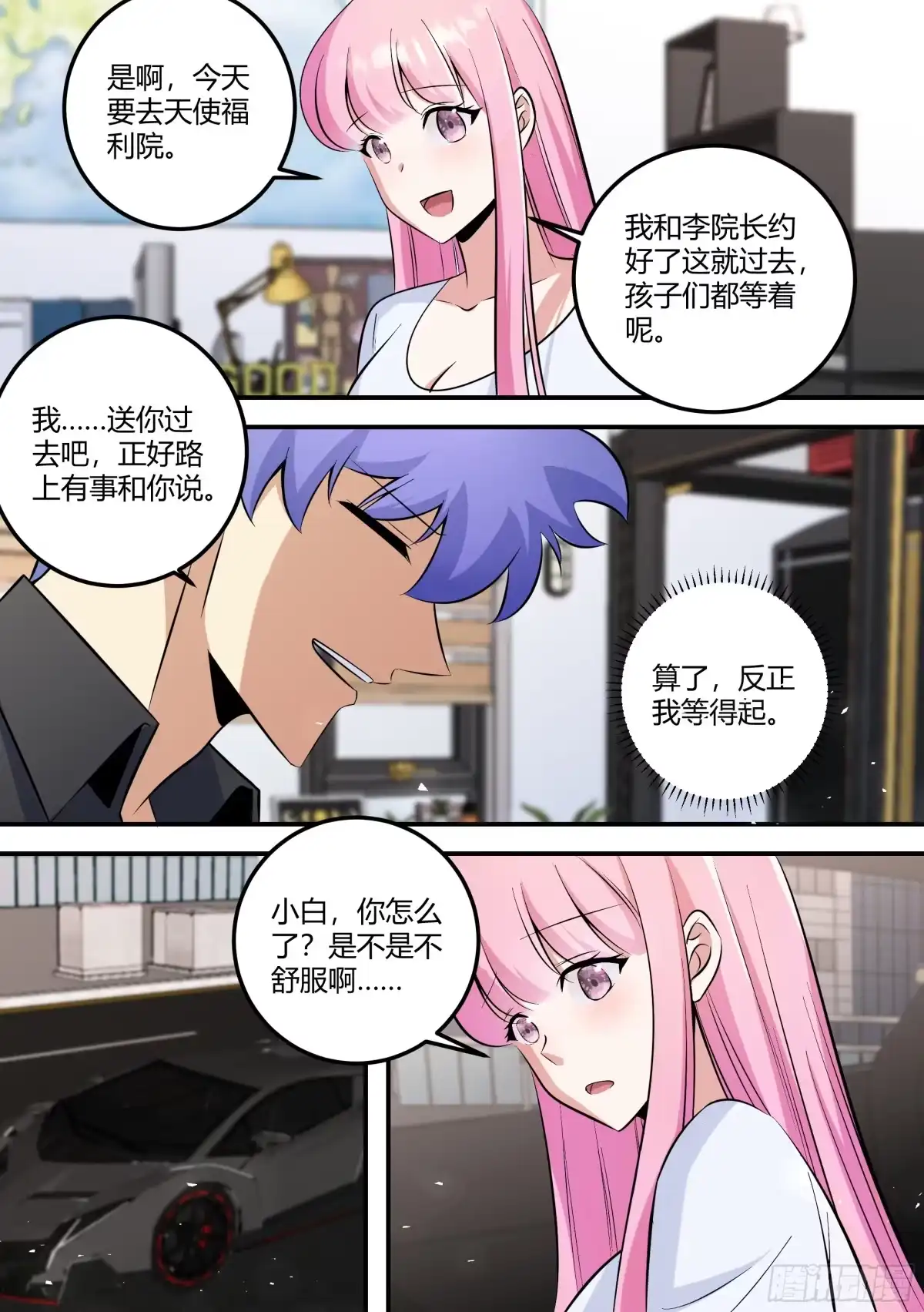 《直播：女神家的哈士奇天秀》476-再相信我一次！ 第8页