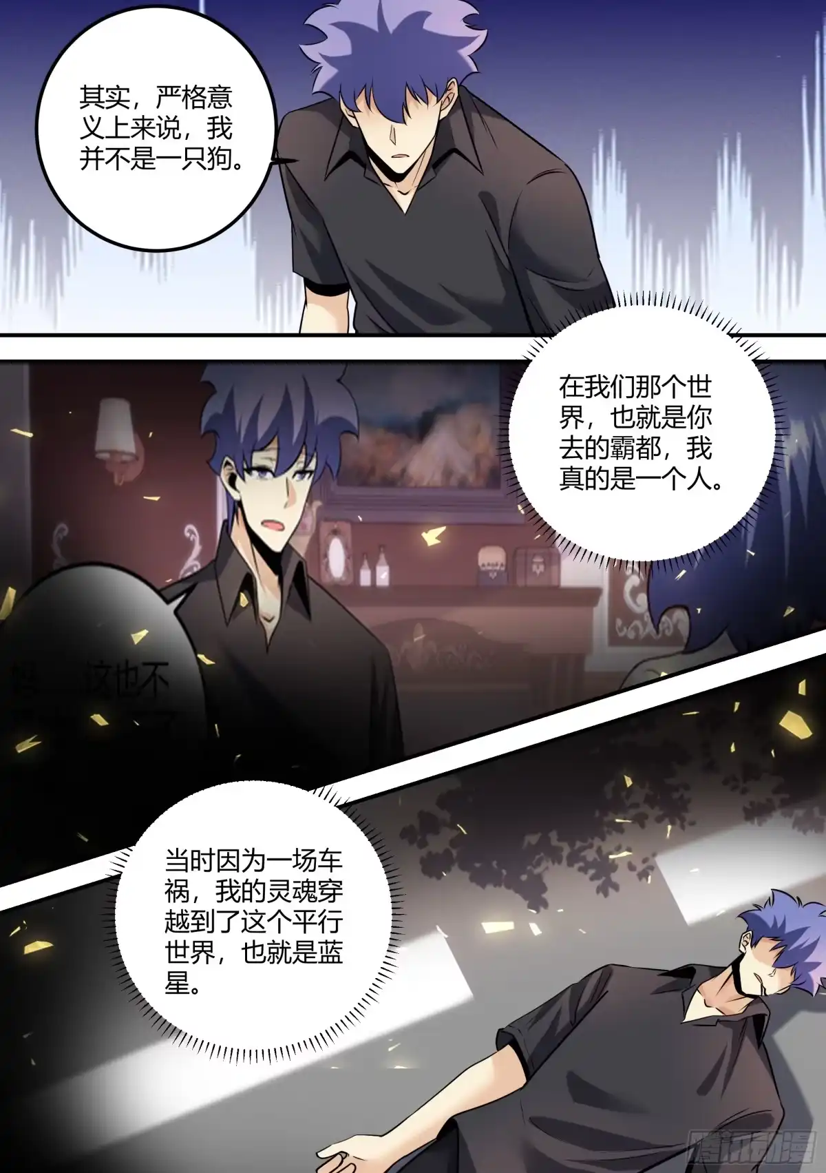 《直播：女神家的哈士奇天秀》477-你才是真的笨！ 第4页