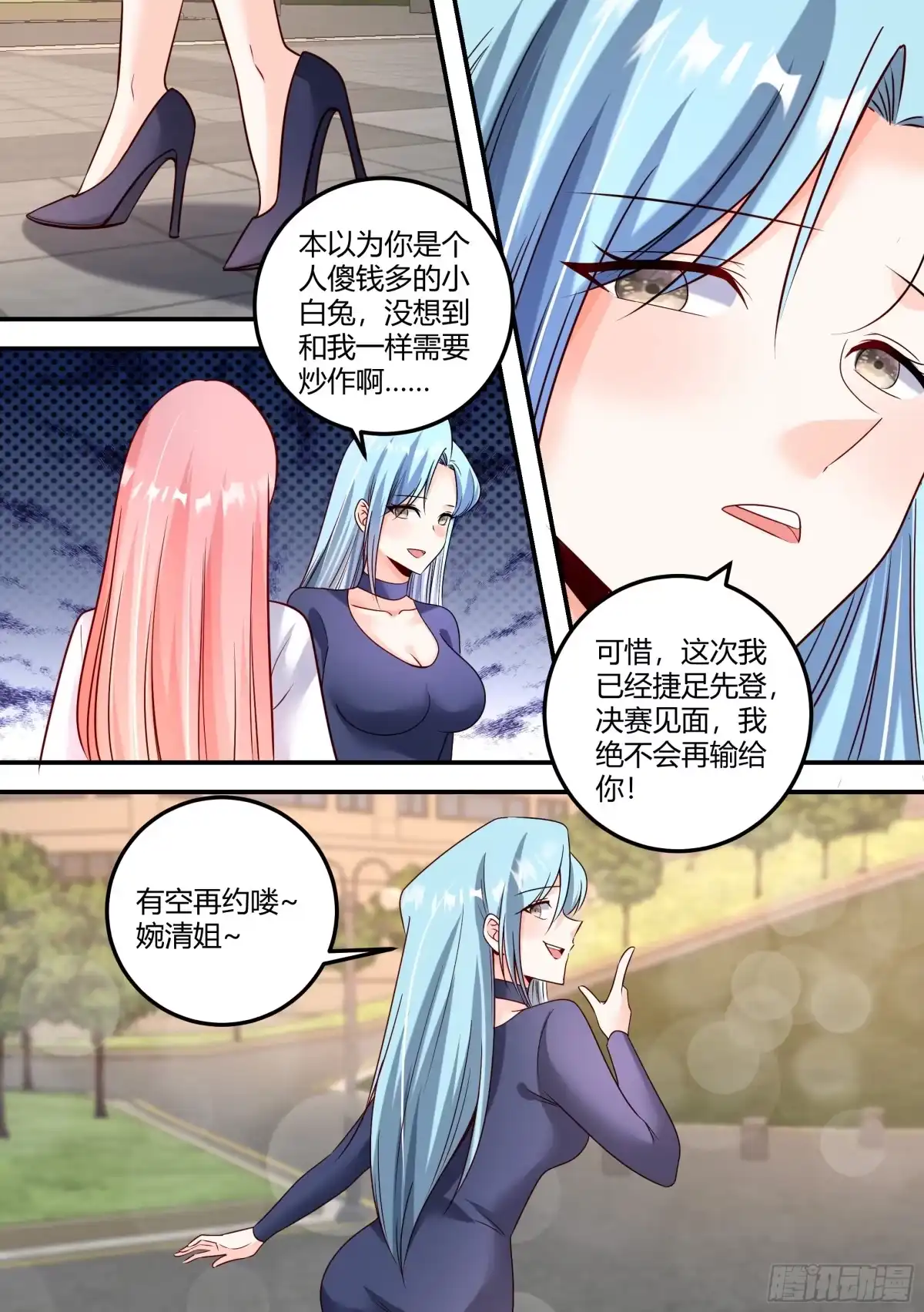 《直播：女神家的哈士奇天秀》477-你才是真的笨！ 第12页