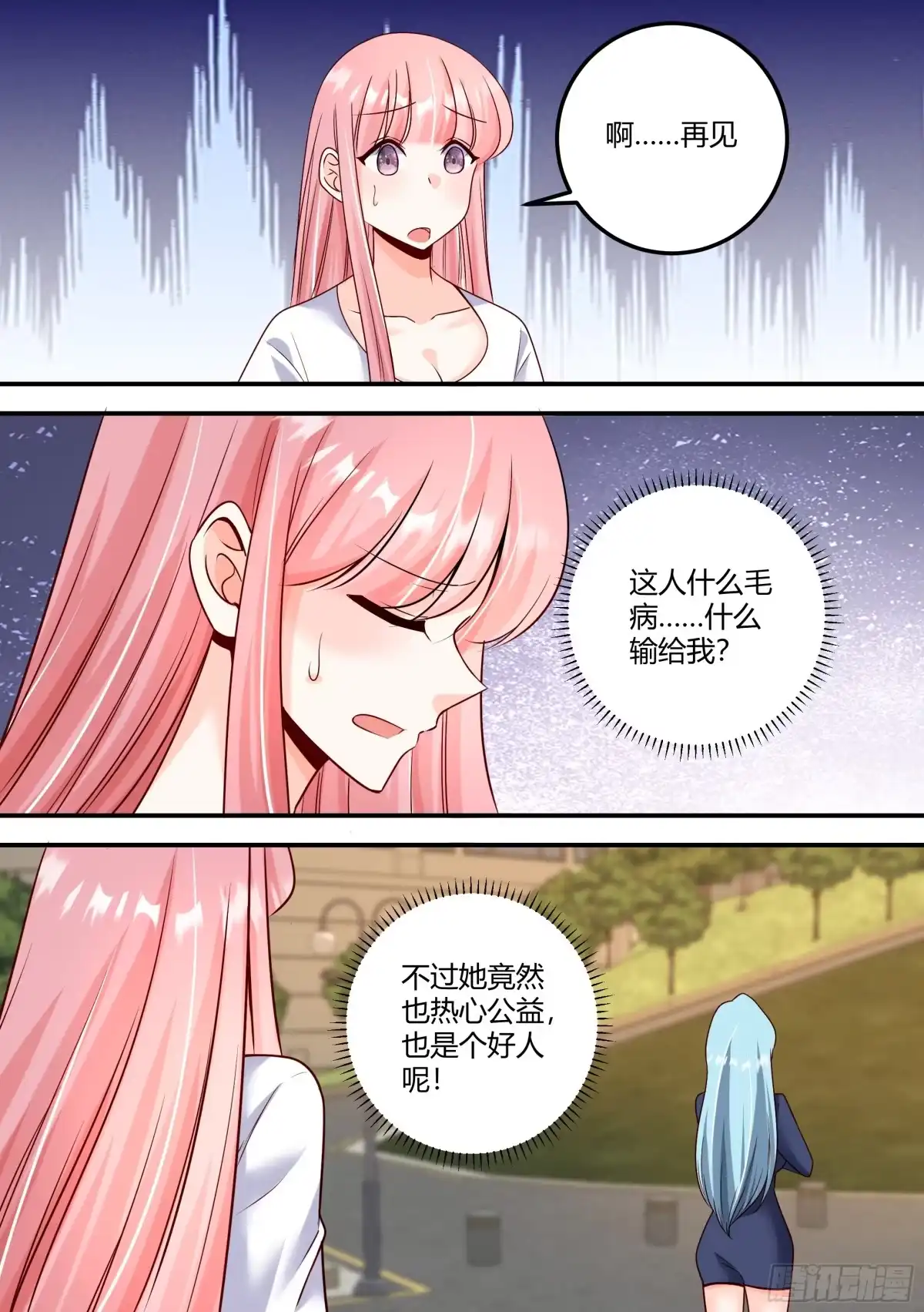 《直播：女神家的哈士奇天秀》477-你才是真的笨！ 第13页