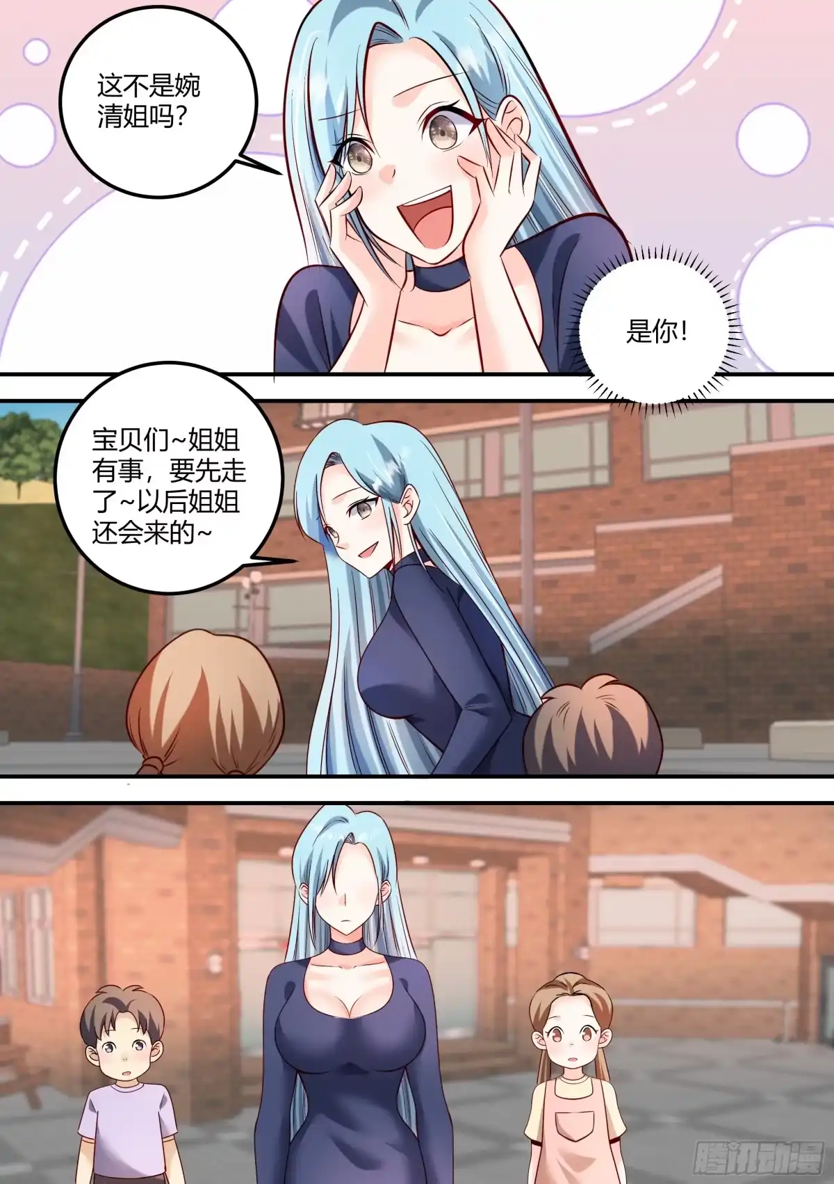 《直播：女神家的哈士奇天秀》477-你才是真的笨！ 第11页