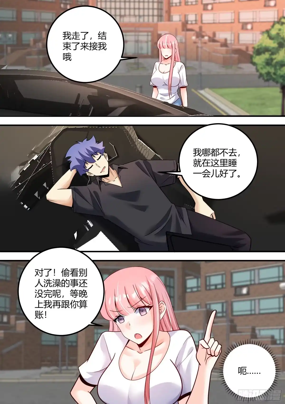 《直播：女神家的哈士奇天秀》477-你才是真的笨！ 第9页