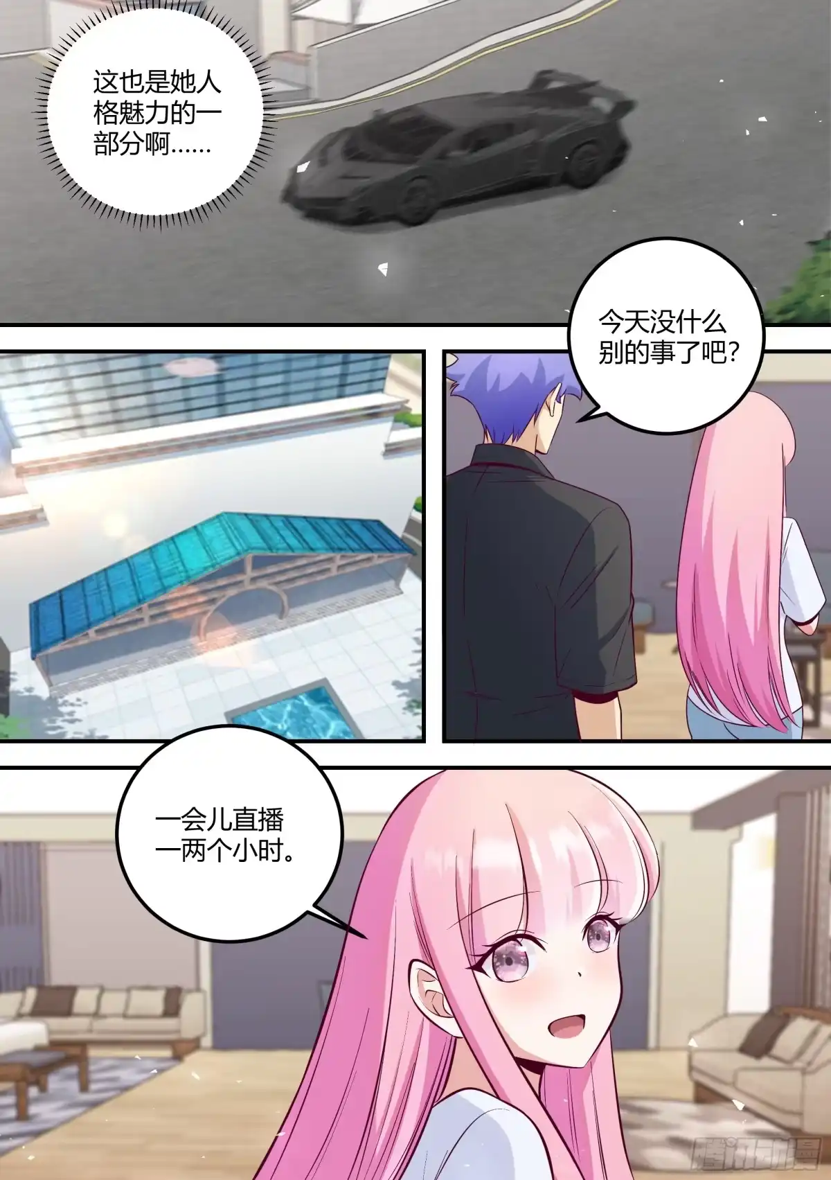 《直播：女神家的哈士奇天秀》478-哪个不识相的 第12页
