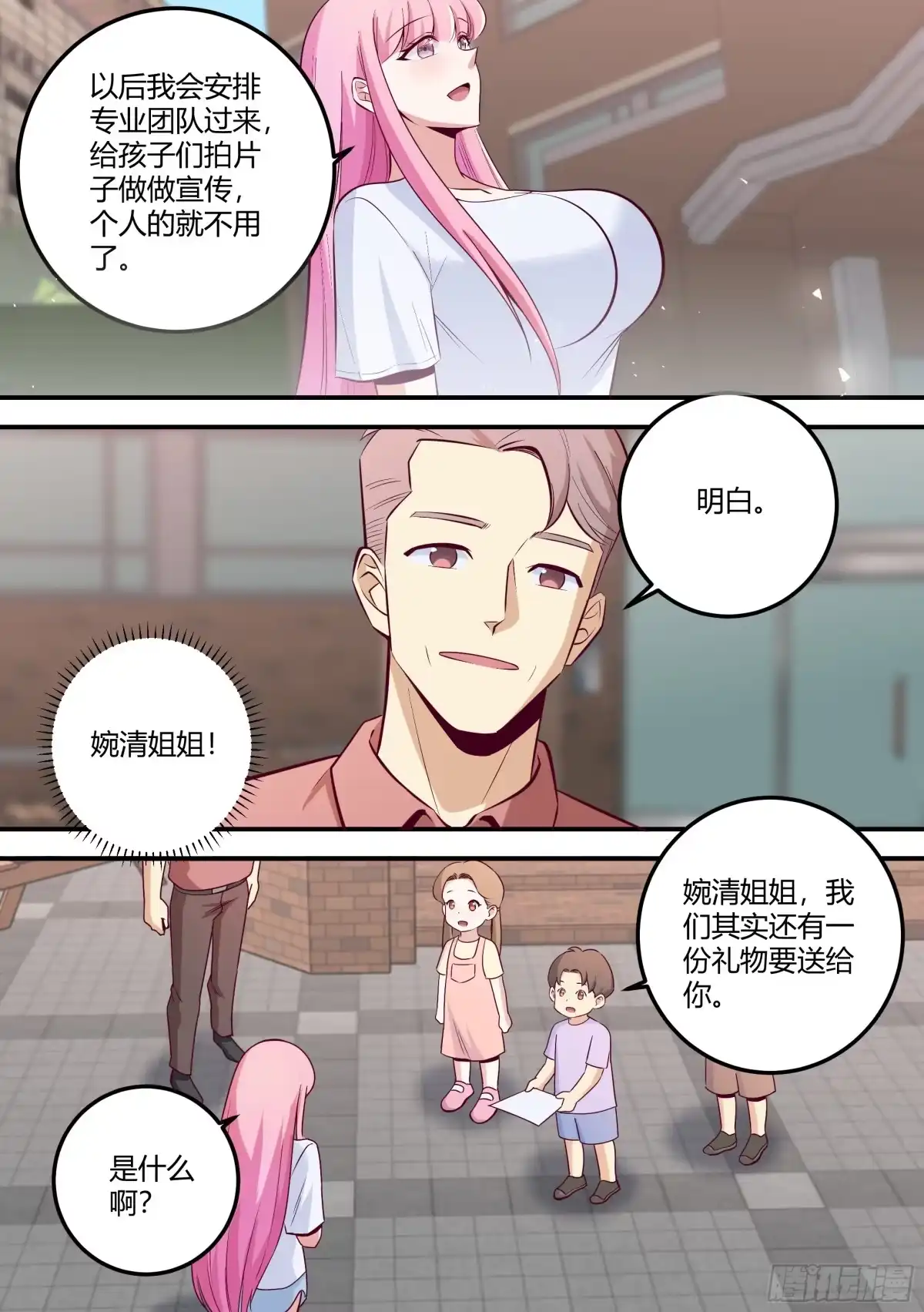 《直播：女神家的哈士奇天秀》478-哪个不识相的 第7页
