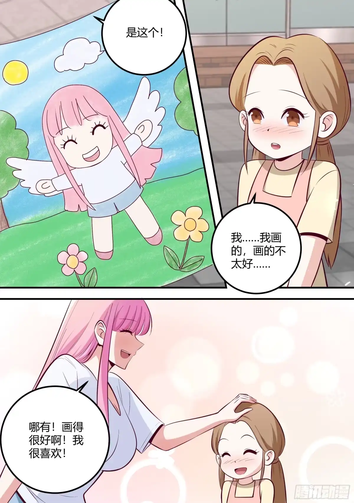 《直播：女神家的哈士奇天秀》478-哪个不识相的 第8页