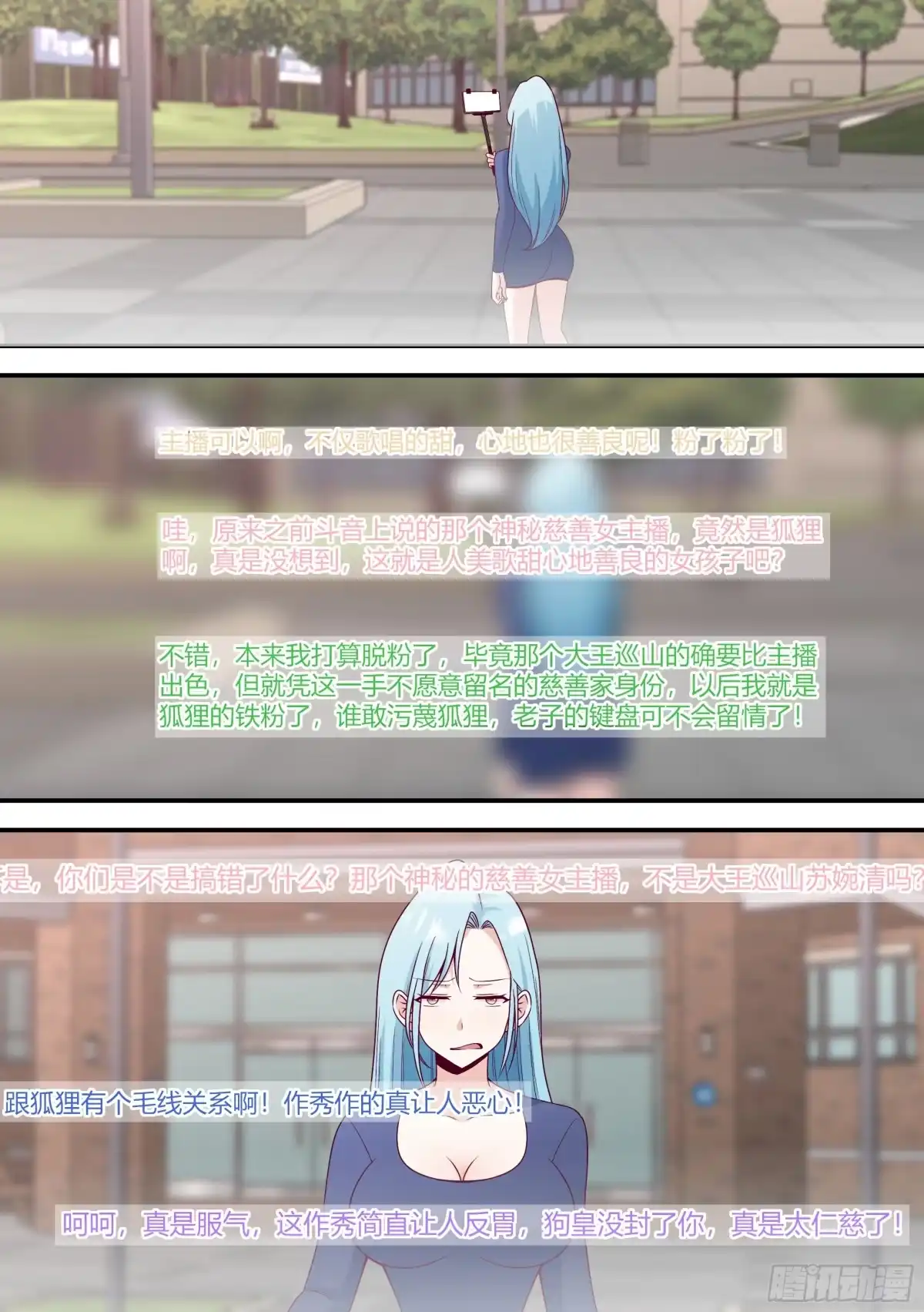 《直播：女神家的哈士奇天秀》478-哪个不识相的 第2页