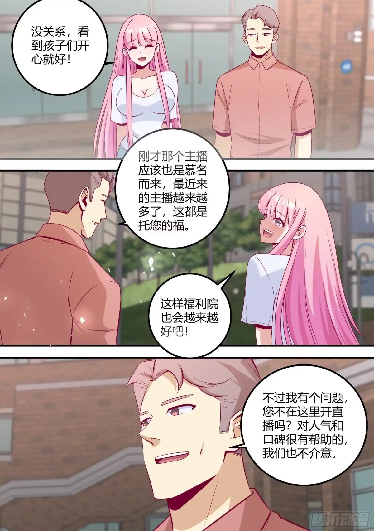 《直播：女神家的哈士奇天秀》478-哪个不识相的 第6页