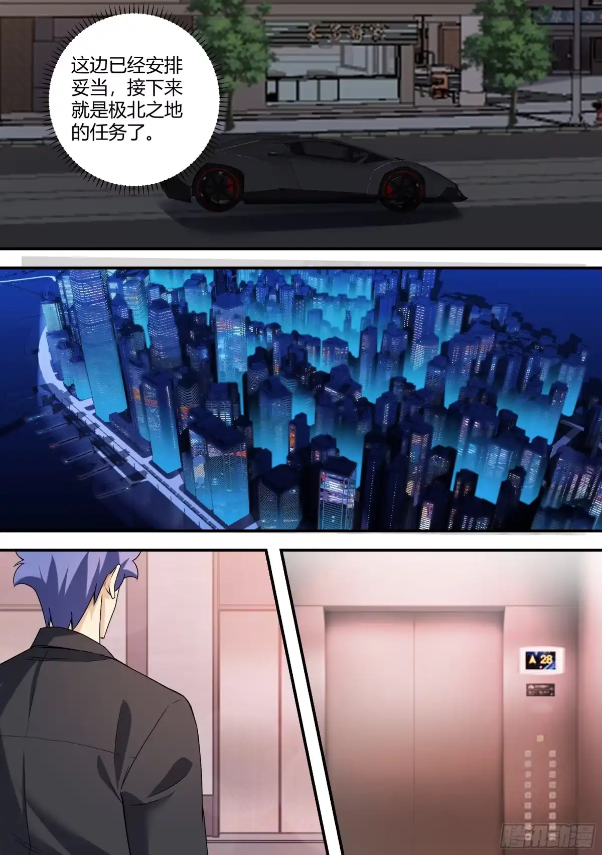 《直播：女神家的哈士奇天秀》479-还是要抢得先机啊 第11页