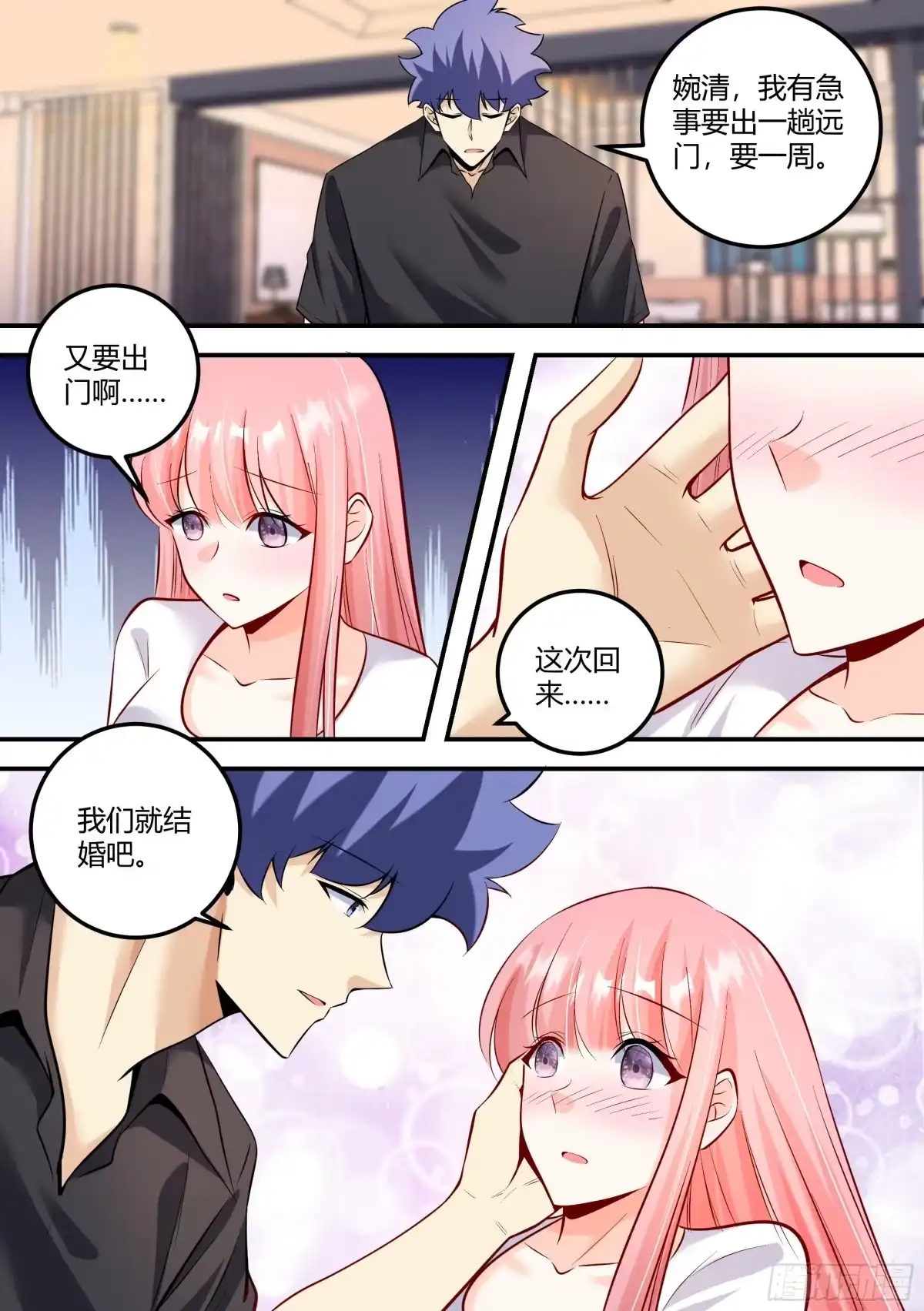《直播：女神家的哈士奇天秀》479-还是要抢得先机啊 第13页
