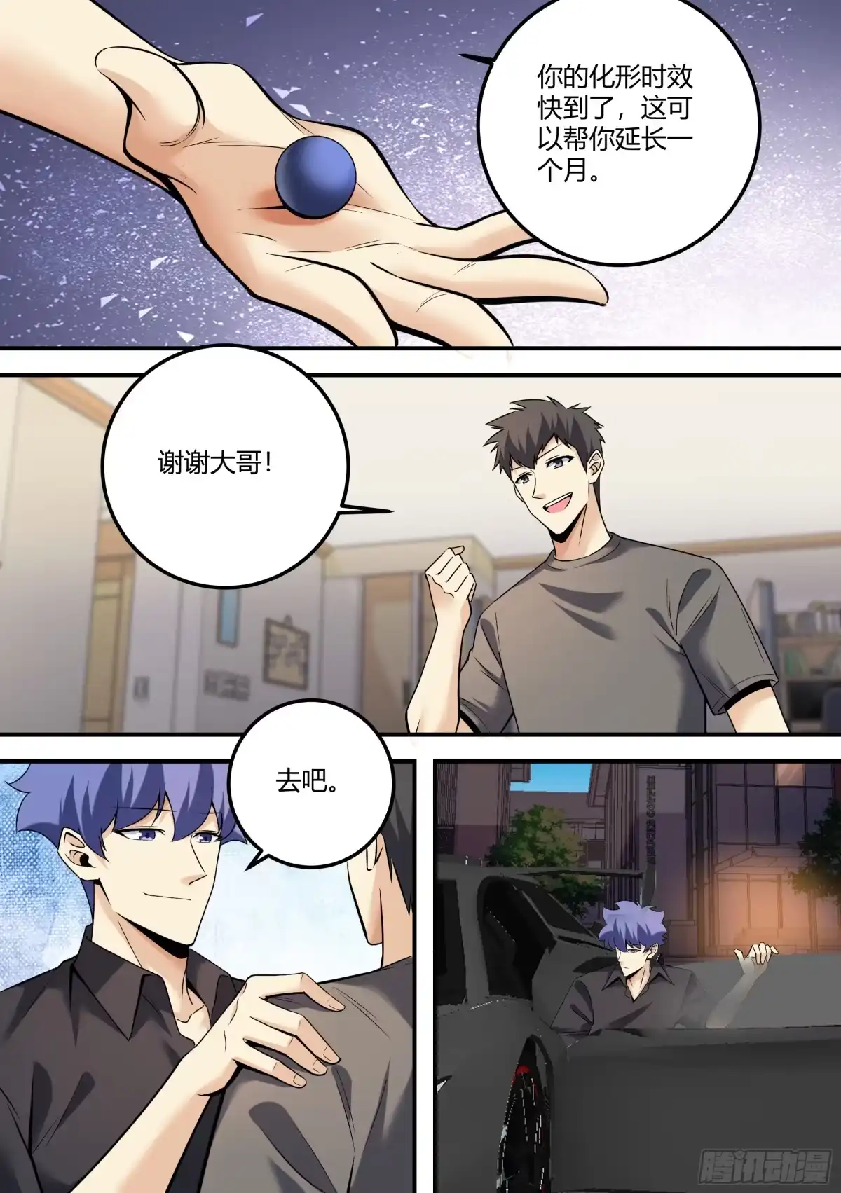 《直播：女神家的哈士奇天秀》479-还是要抢得先机啊 第10页