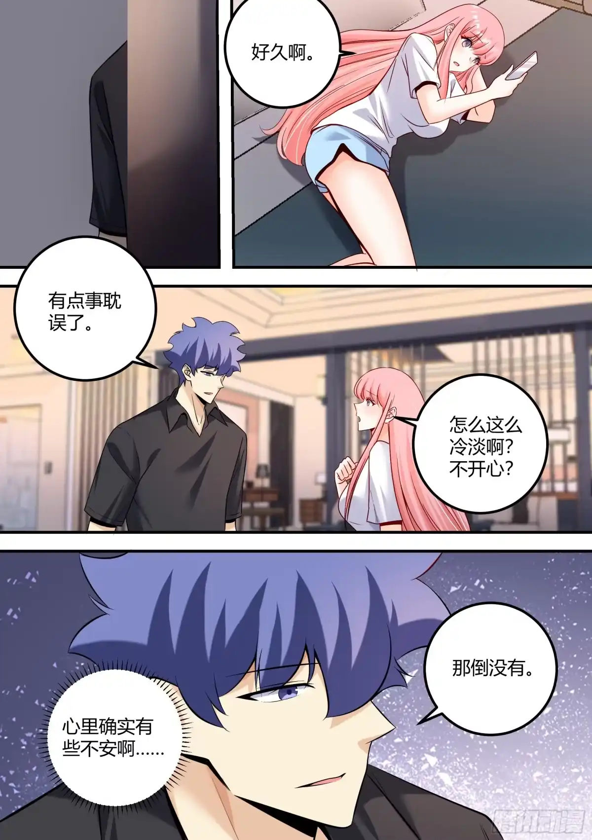 《直播：女神家的哈士奇天秀》479-还是要抢得先机啊 第12页