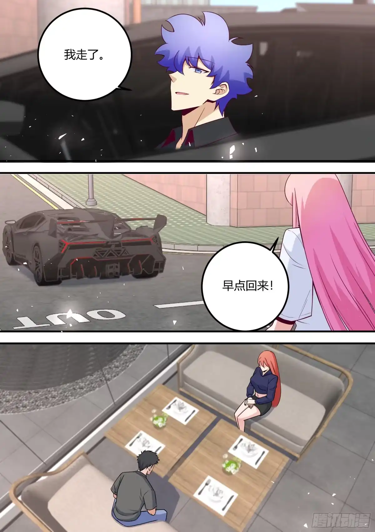 《直播：女神家的哈士奇天秀》480-百密一疏 第3页