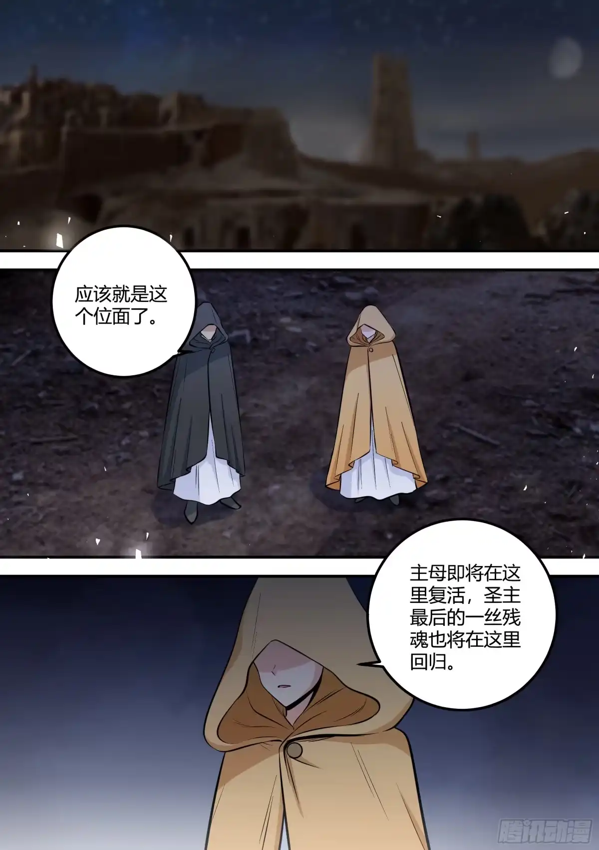 《直播：女神家的哈士奇天秀》480-百密一疏 第13页