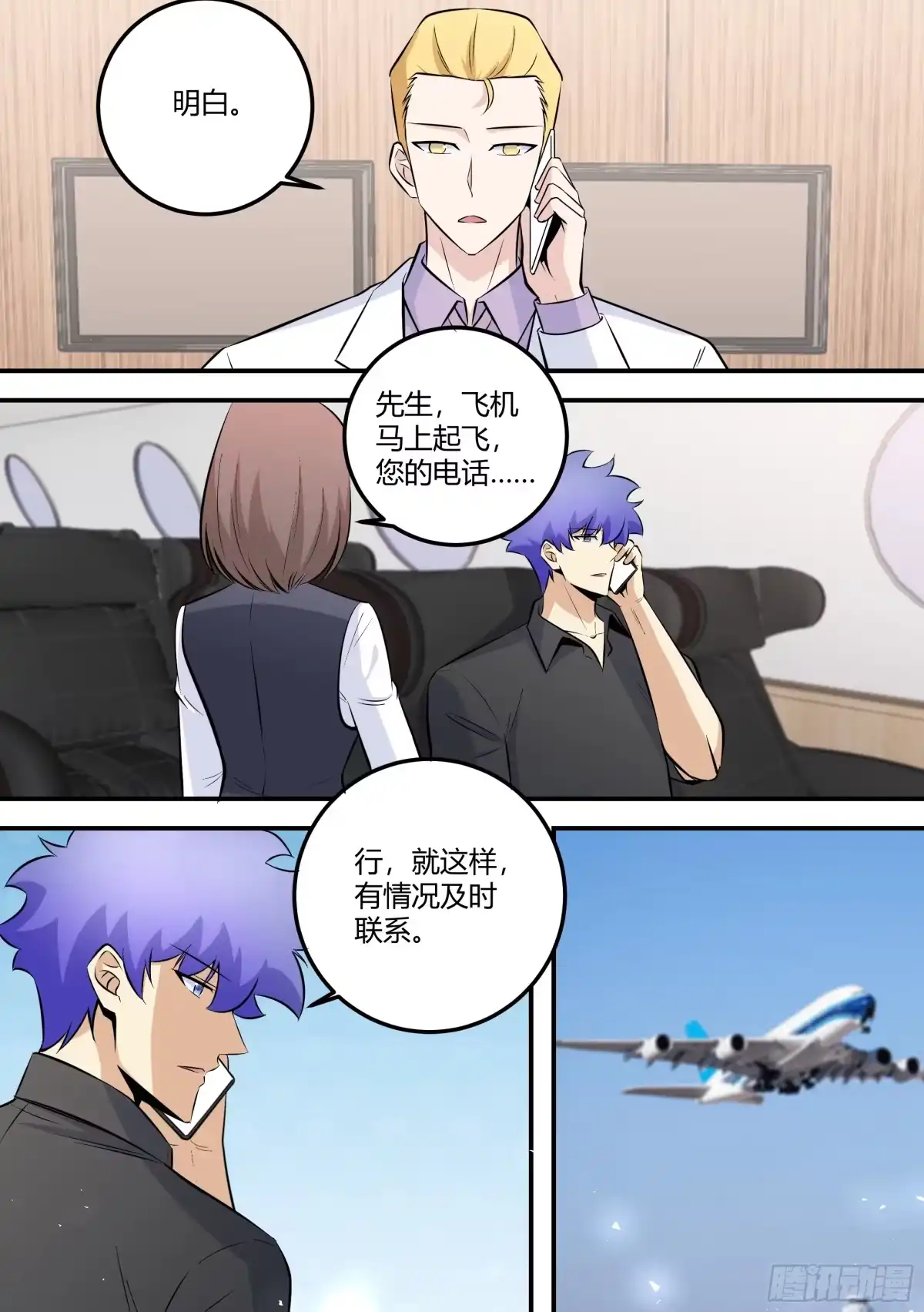 《直播：女神家的哈士奇天秀》480-百密一疏 第12页