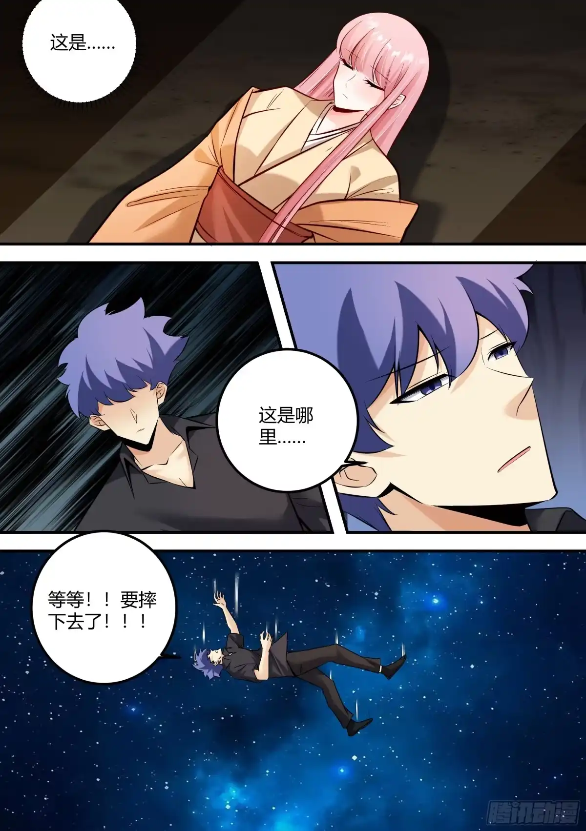 《直播：女神家的哈士奇天秀》481-你的任务完成了 第4页