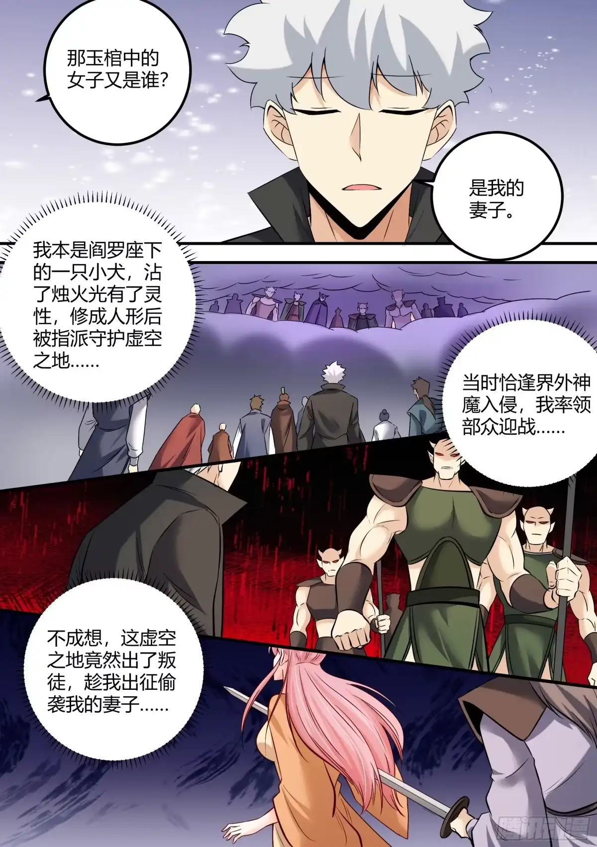 《直播：女神家的哈士奇天秀》481-你的任务完成了 第7页