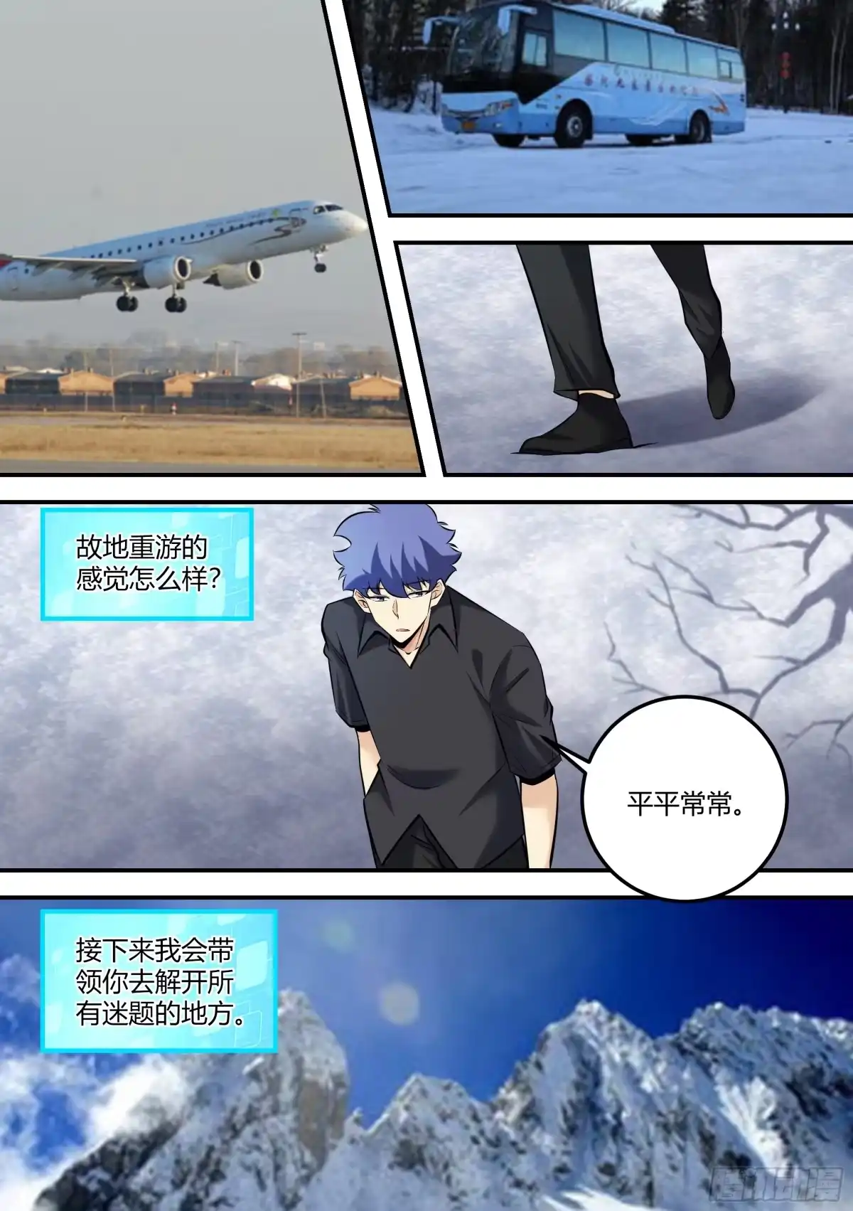 《直播：女神家的哈士奇天秀》481-你的任务完成了 第2页
