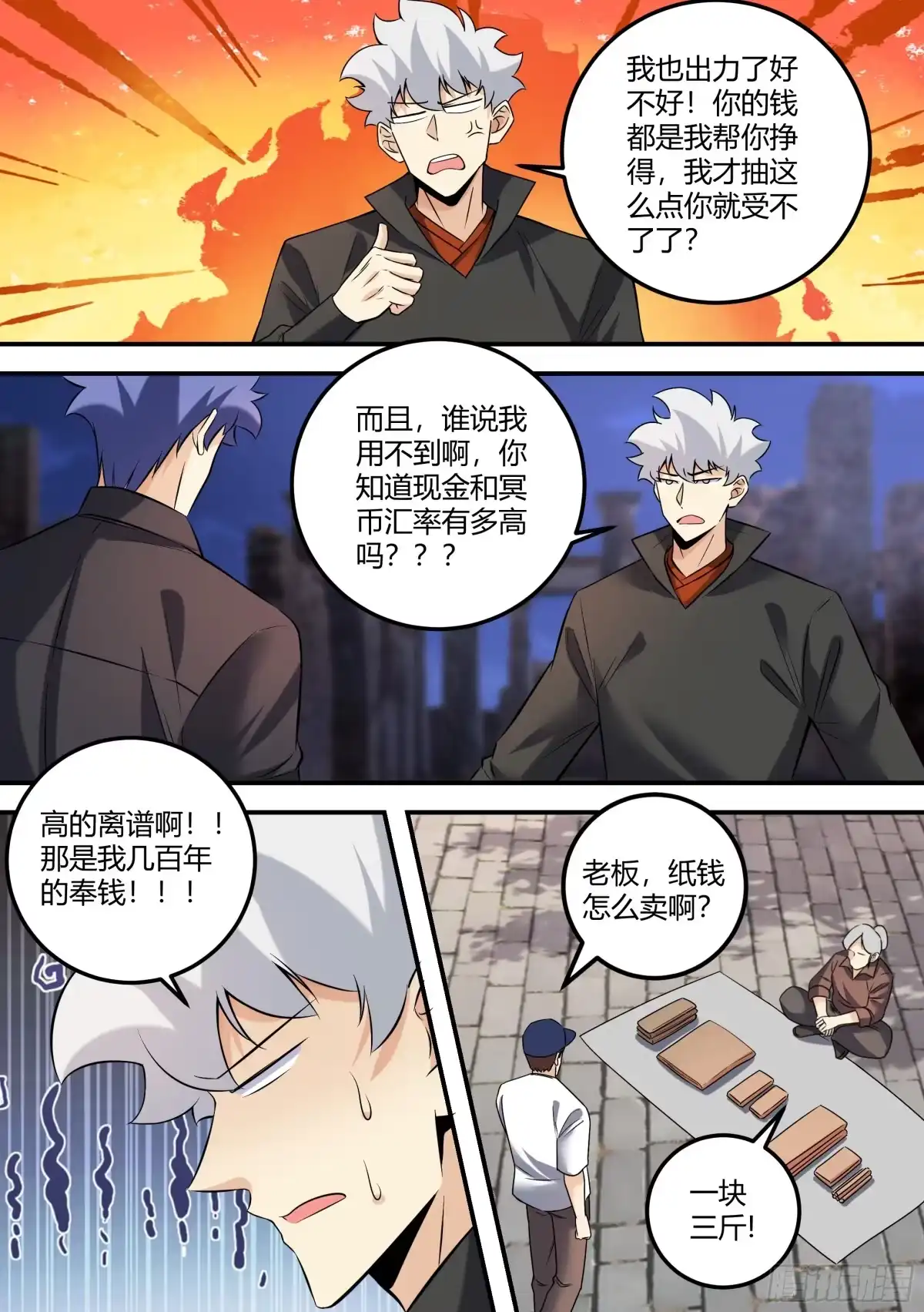 《直播：女神家的哈士奇天秀》481-你的任务完成了 第12页