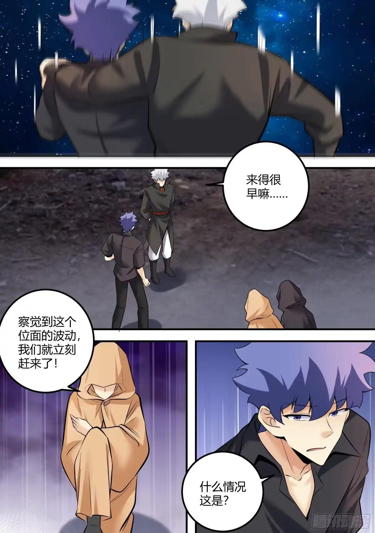 《直播：女神家的哈士奇天秀》481-你的任务完成了 第5页