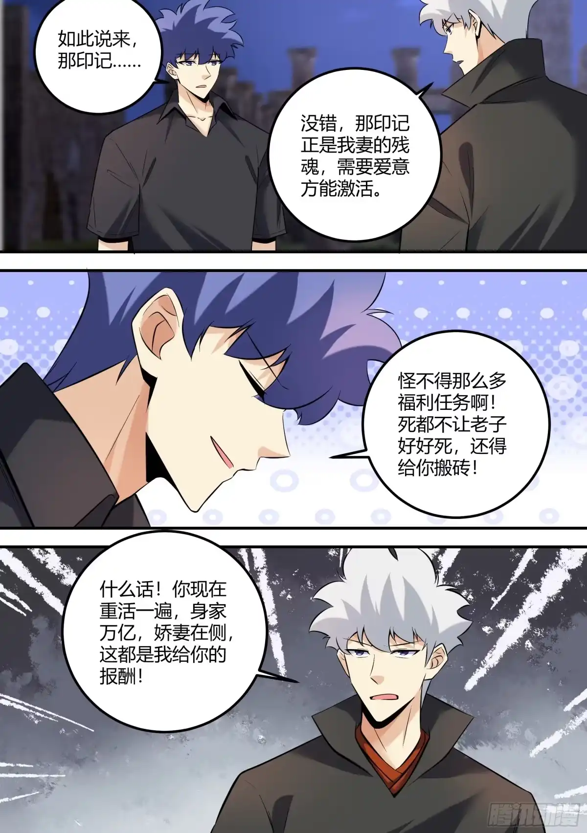 《直播：女神家的哈士奇天秀》481-你的任务完成了 第9页