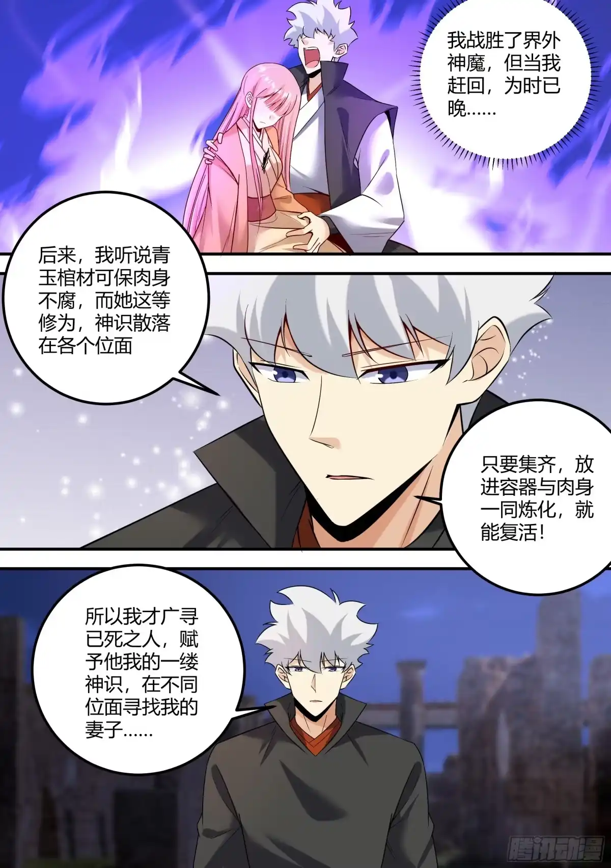 《直播：女神家的哈士奇天秀》481-你的任务完成了 第8页