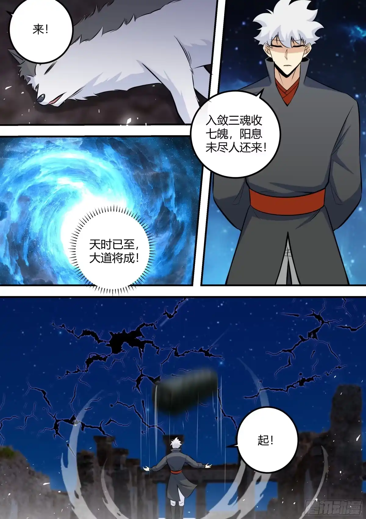 《直播：女神家的哈士奇天秀》482-小白这是怎么回事 第7页