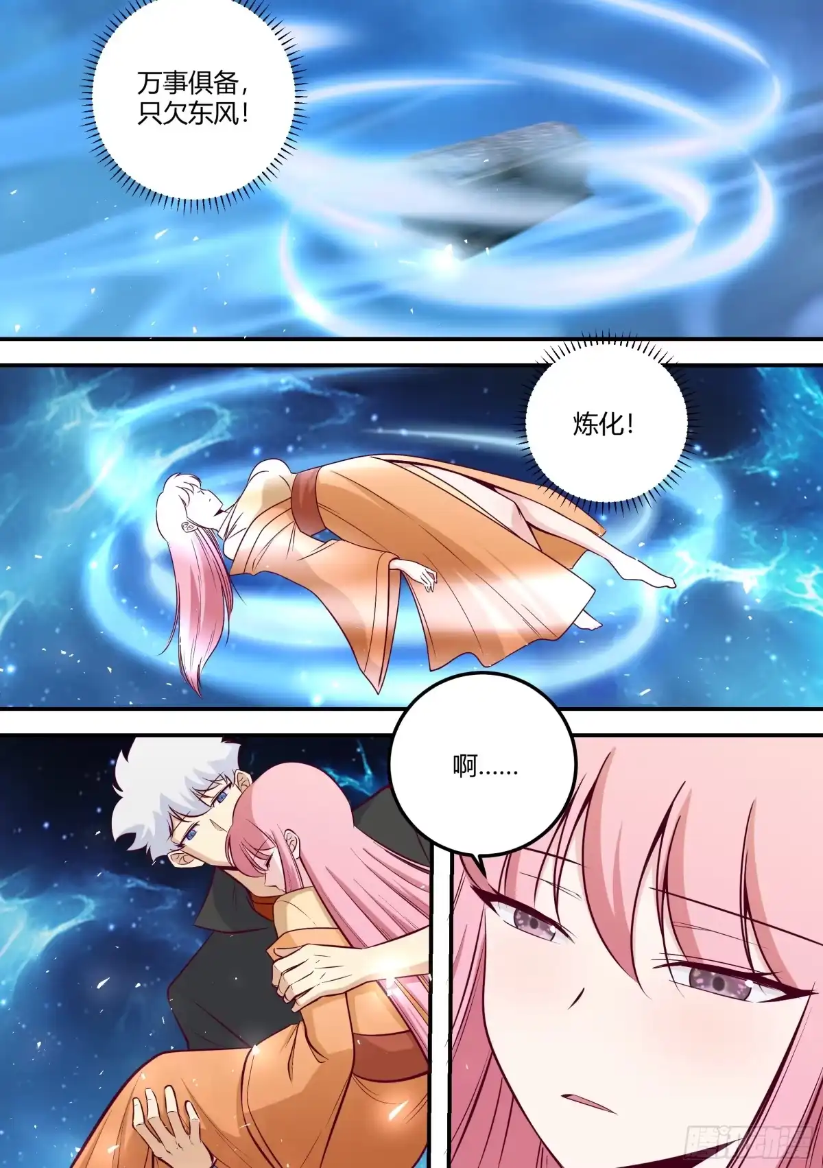 《直播：女神家的哈士奇天秀》482-小白这是怎么回事 第9页