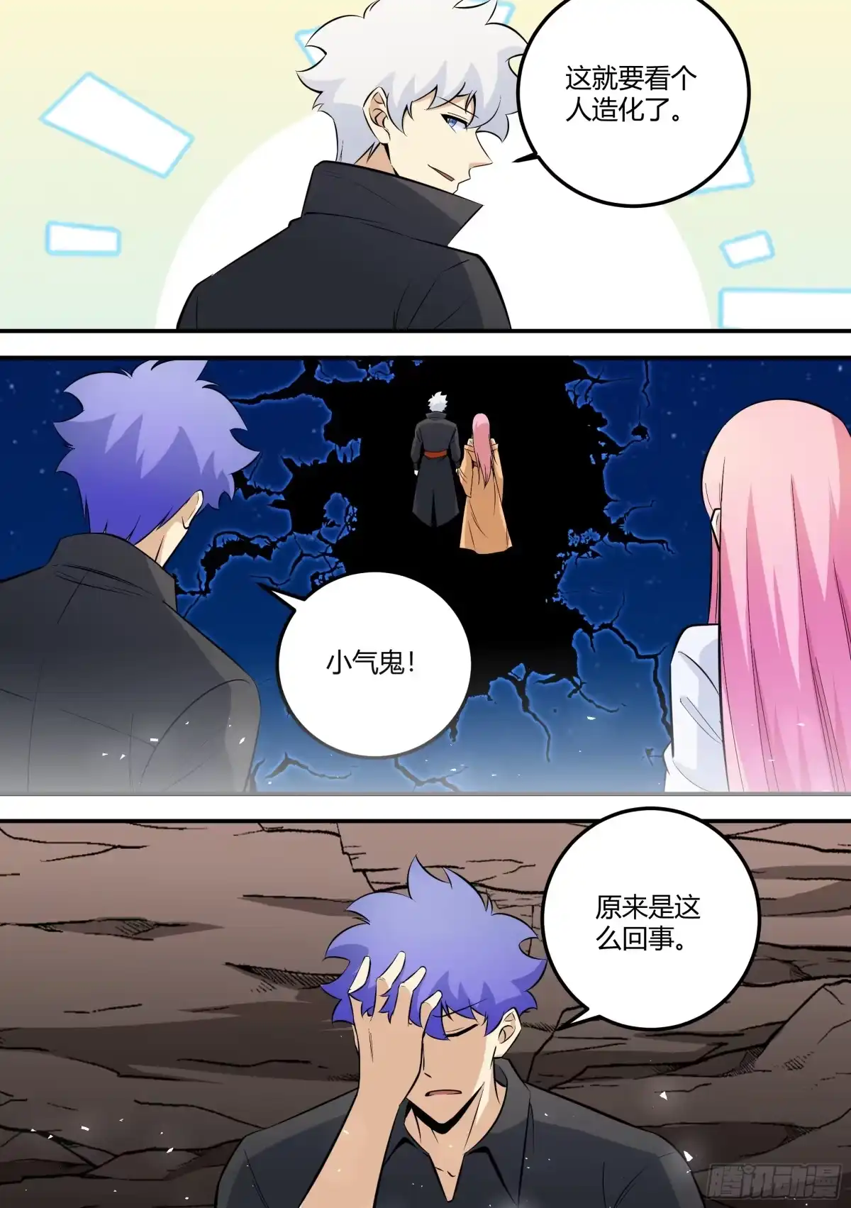 《直播：女神家的哈士奇天秀》482-小白这是怎么回事 第11页