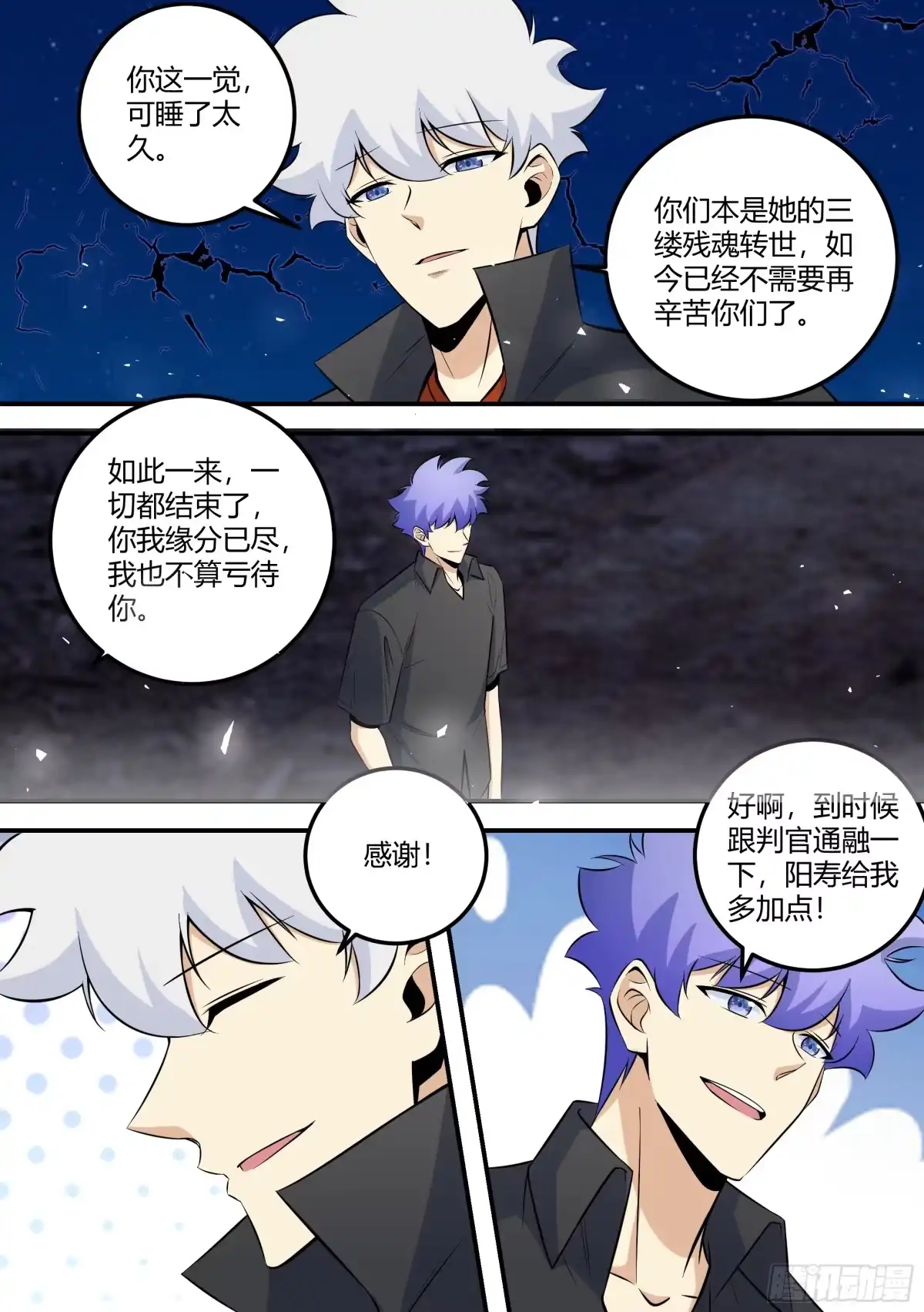《直播：女神家的哈士奇天秀》482-小白这是怎么回事 第10页