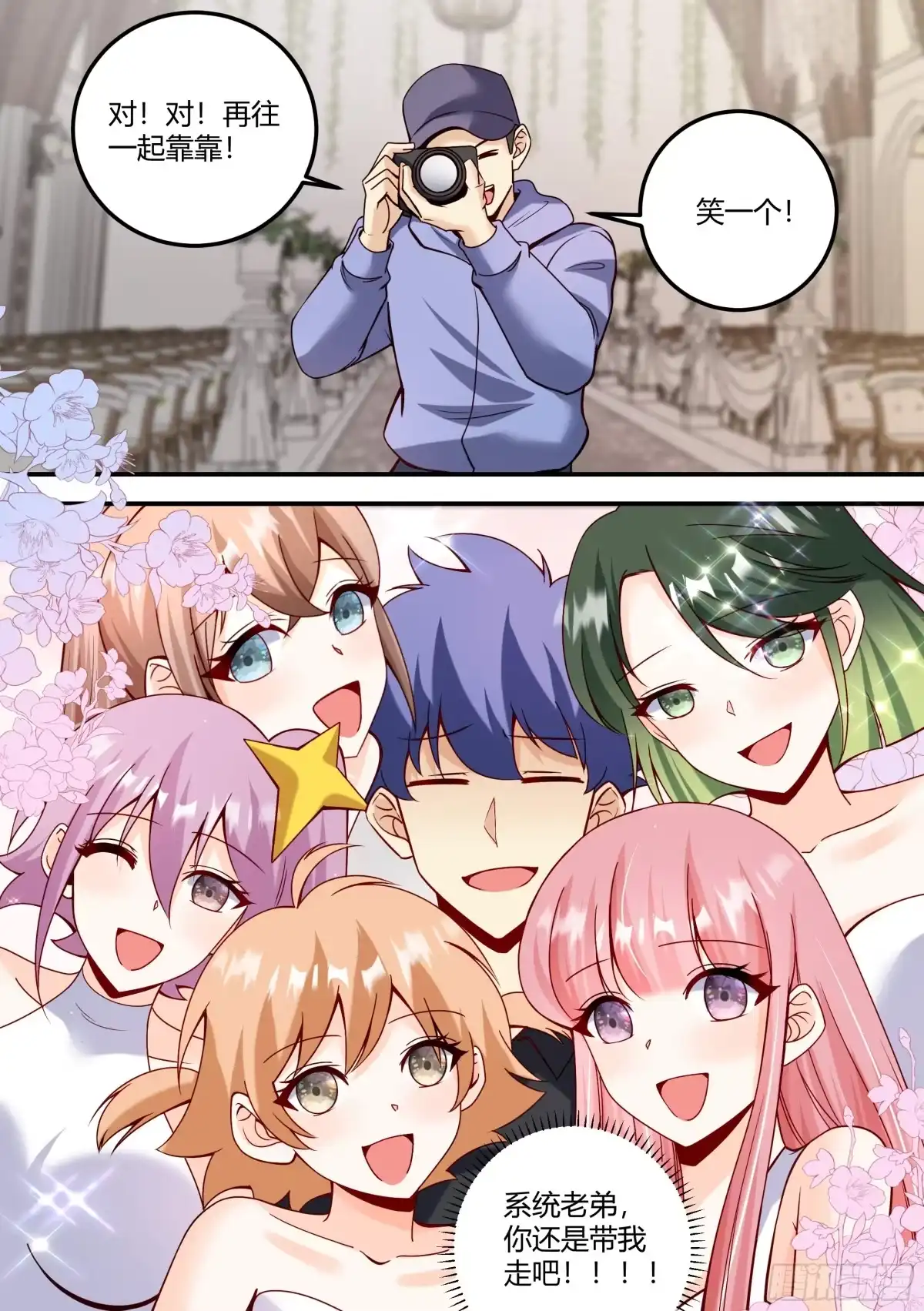 《直播：女神家的哈士奇天秀》483-我也没见过这场面啊 第13页