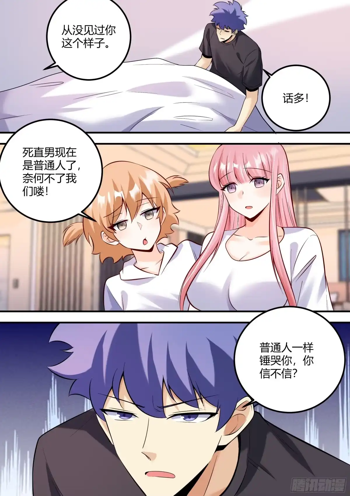 《直播：女神家的哈士奇天秀》483-我也没见过这场面啊 第2页