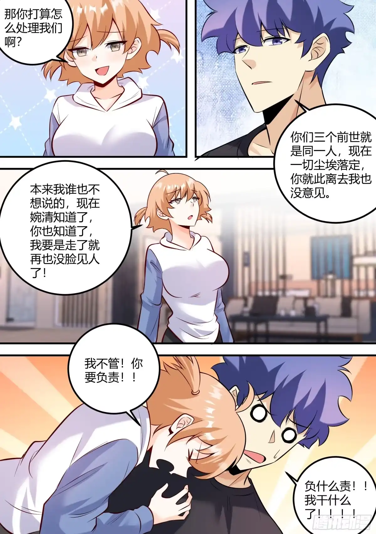 《直播：女神家的哈士奇天秀》483-我也没见过这场面啊 第3页