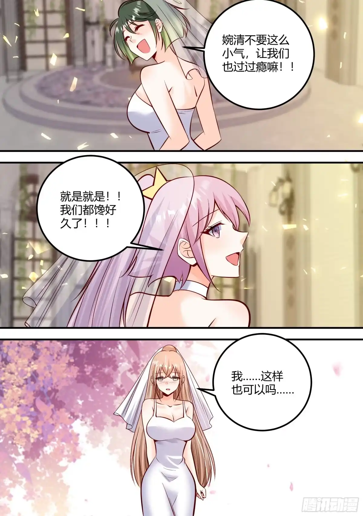 《直播：女神家的哈士奇天秀》483-我也没见过这场面啊 第9页