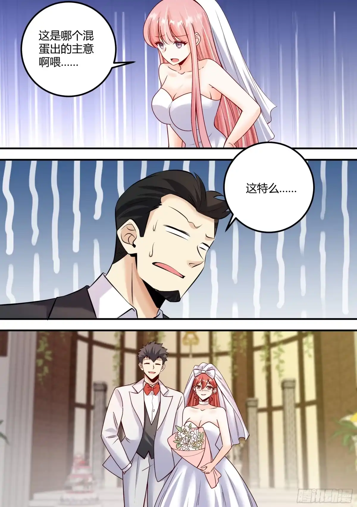 《直播：女神家的哈士奇天秀》483-我也没见过这场面啊 第10页
