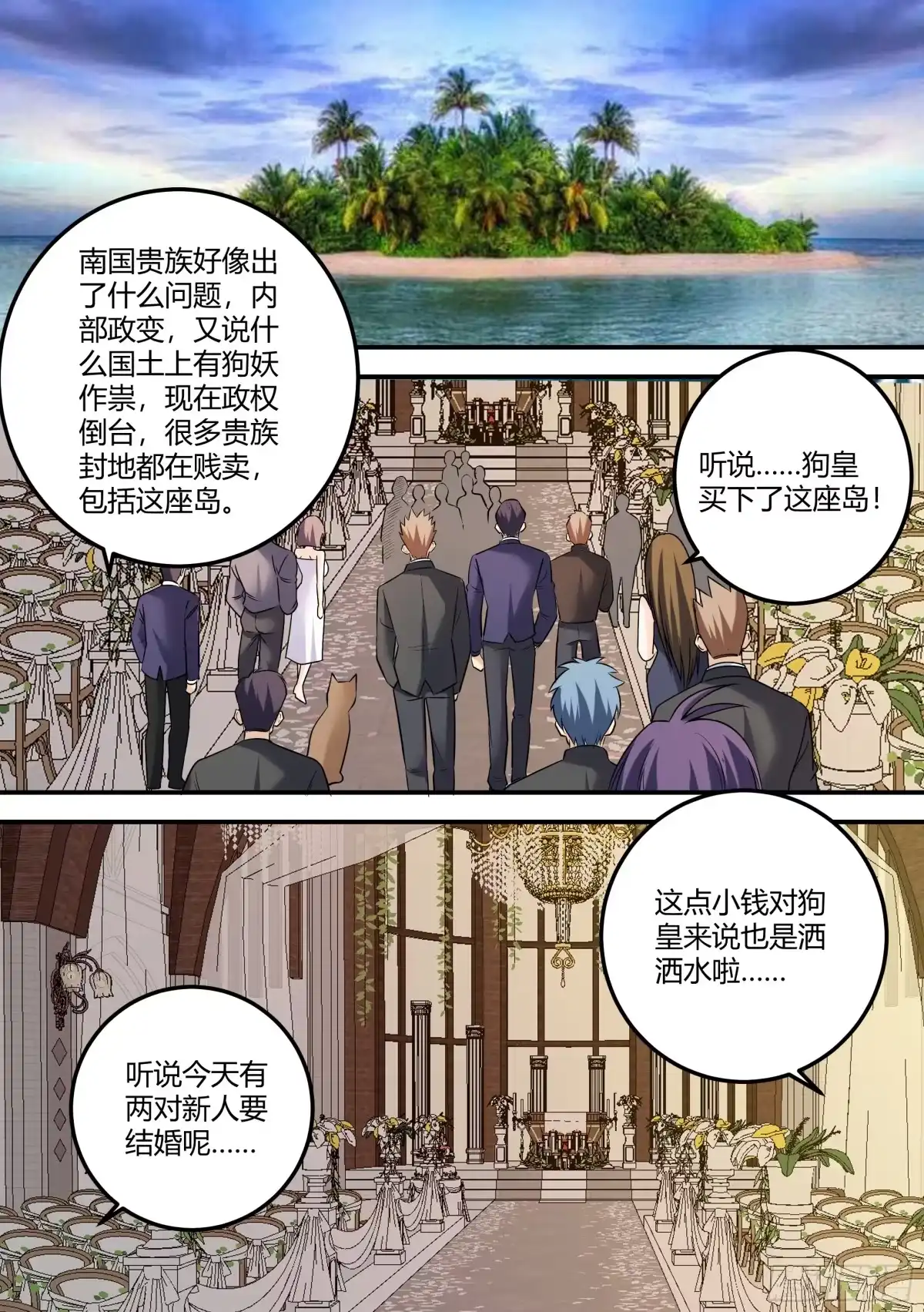 《直播：女神家的哈士奇天秀》483-我也没见过这场面啊 第7页