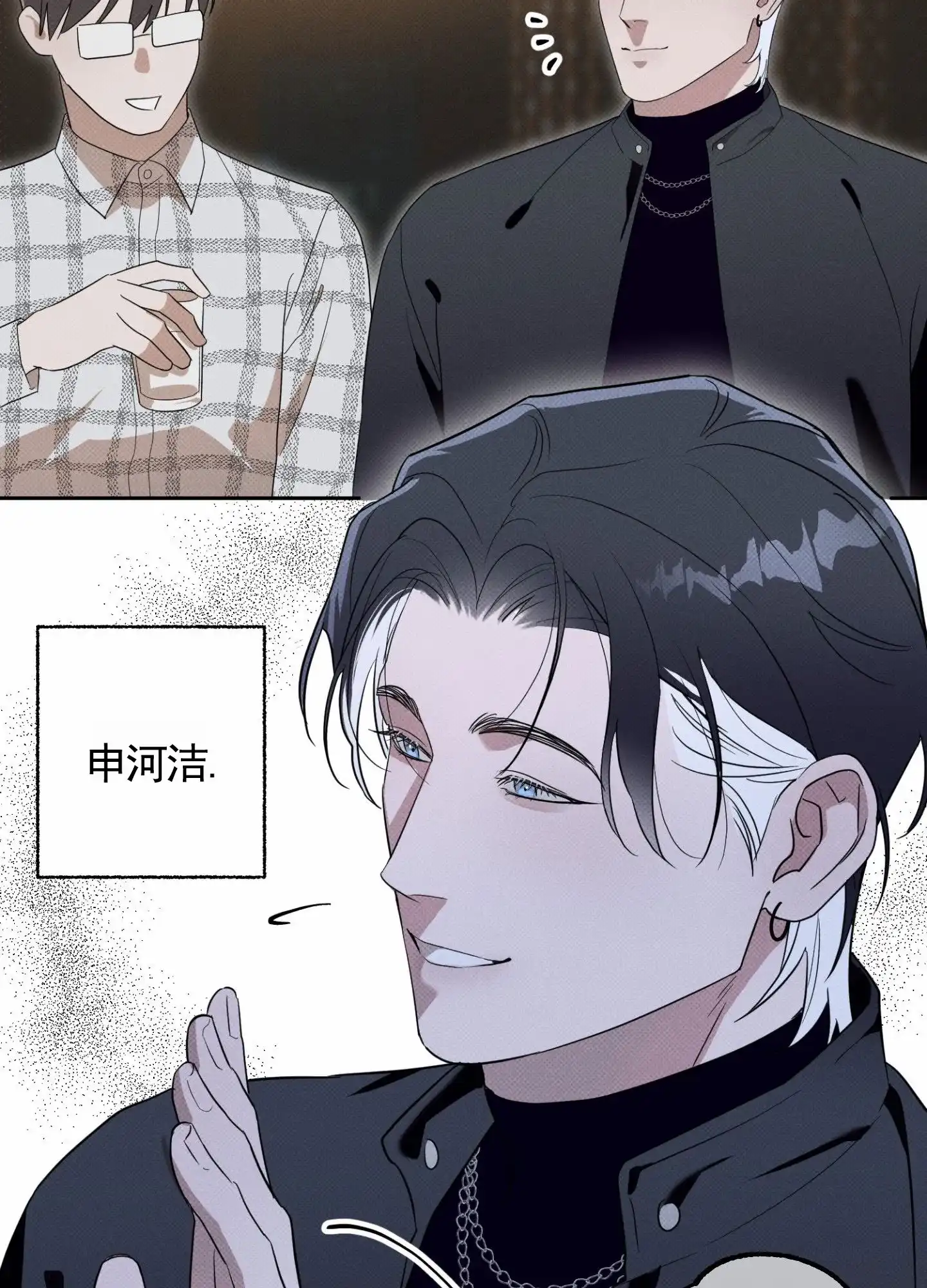 智齿之恋 第1话 第35页