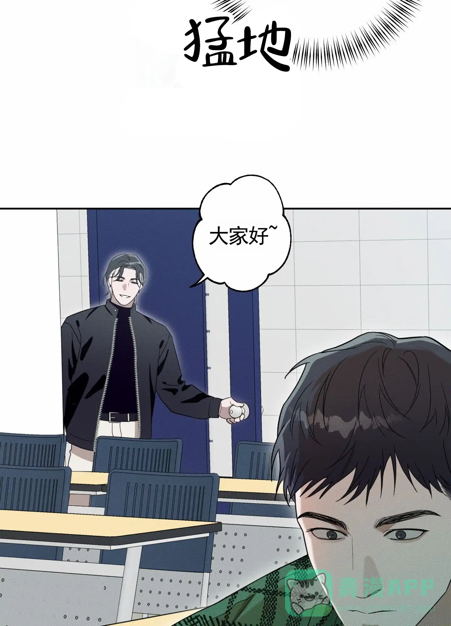智齿之恋 第1话 第21页