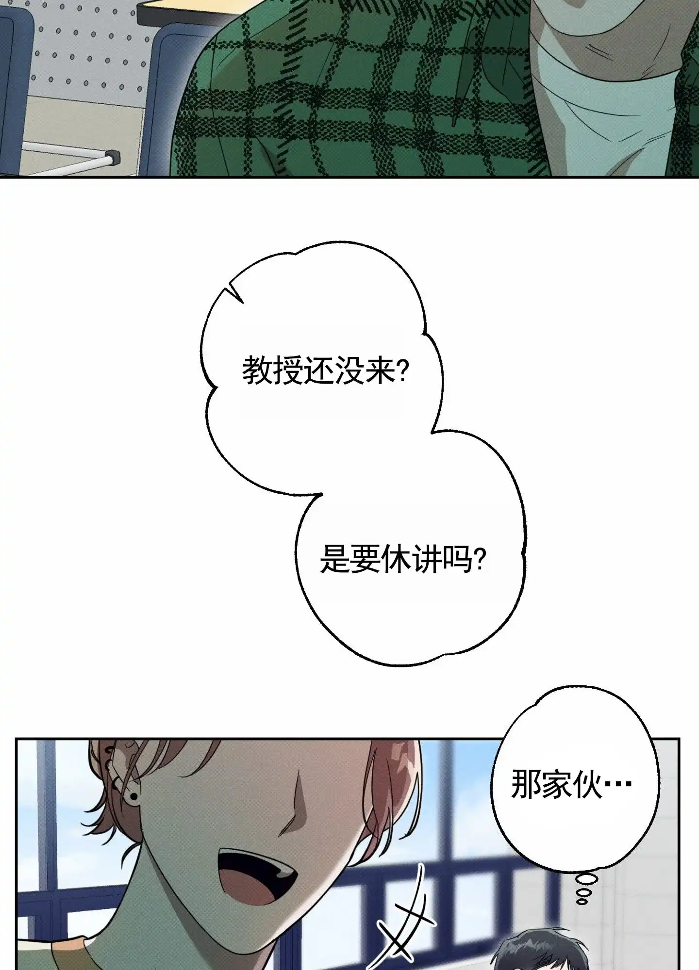智齿之恋 第1话 第22页