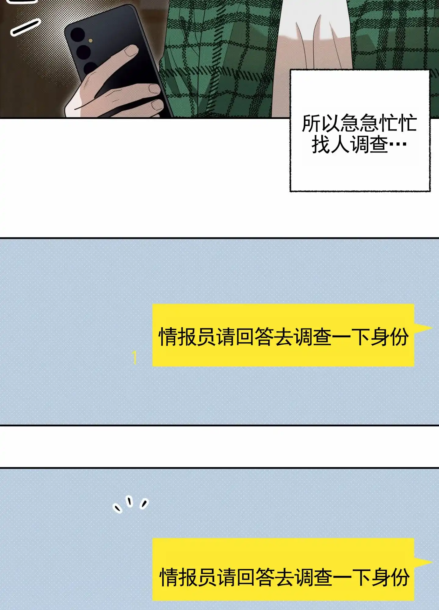 智齿之恋 第1话 第37页