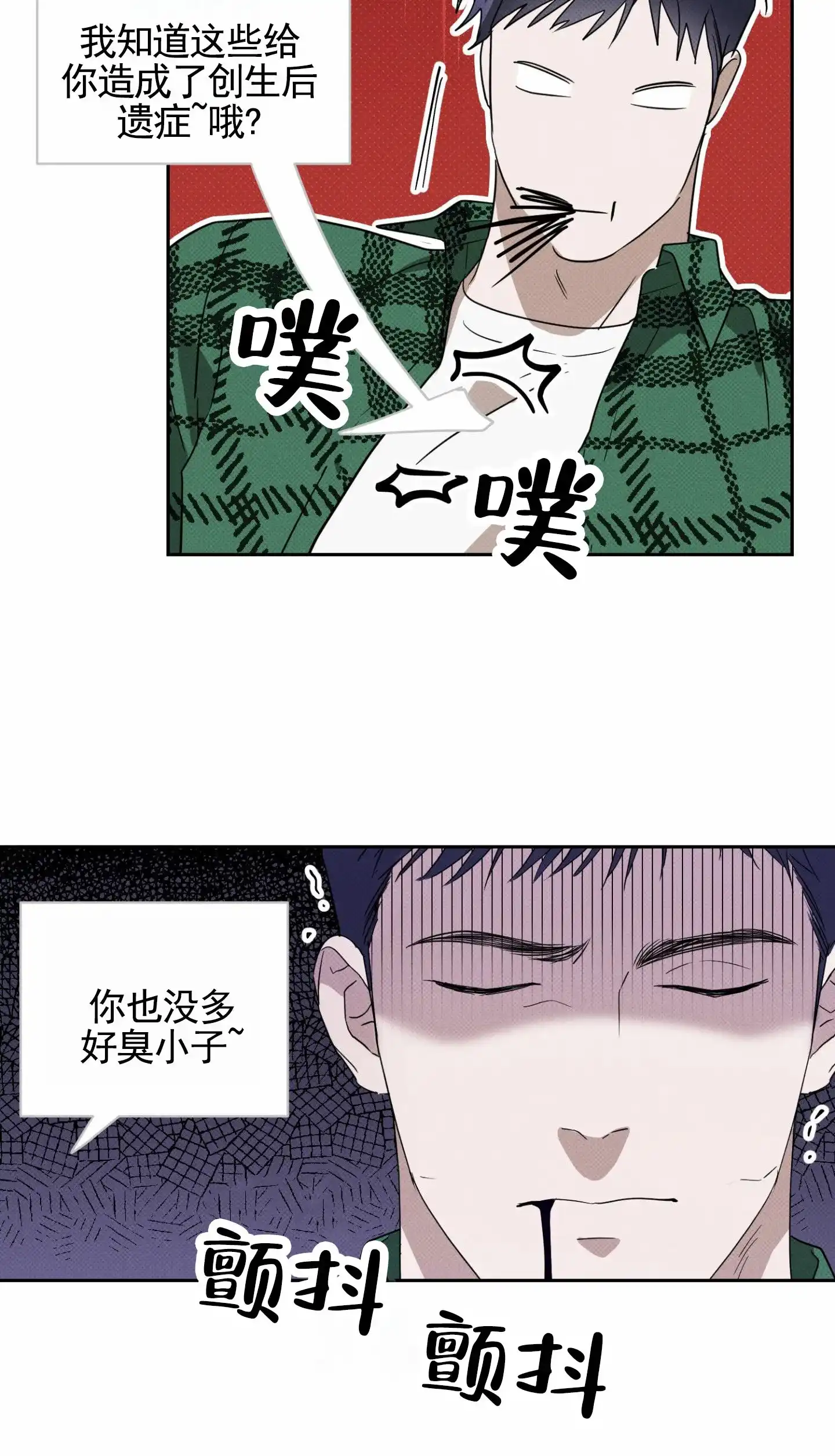 智齿之恋 第1话 第40页