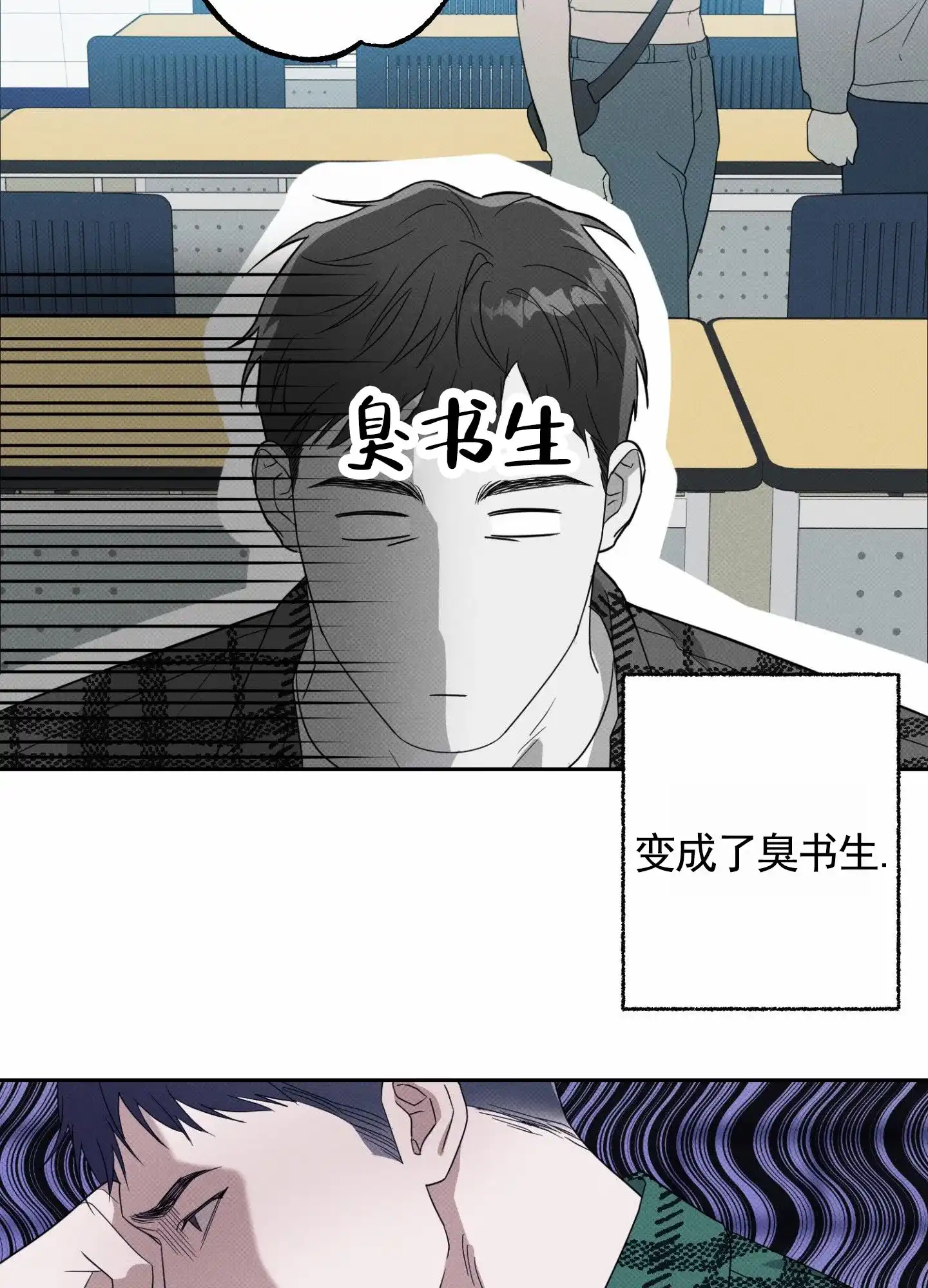 智齿之恋 第1话 第14页