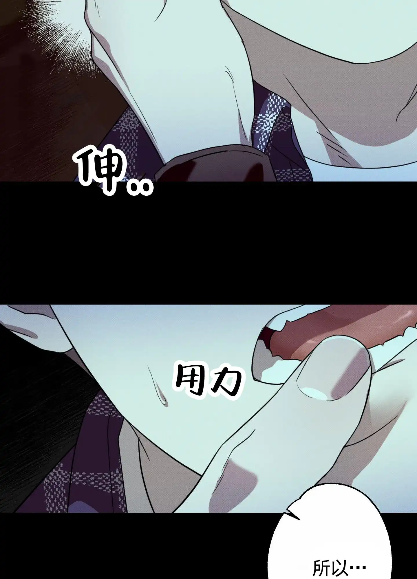 智齿之恋 第1话 第4页