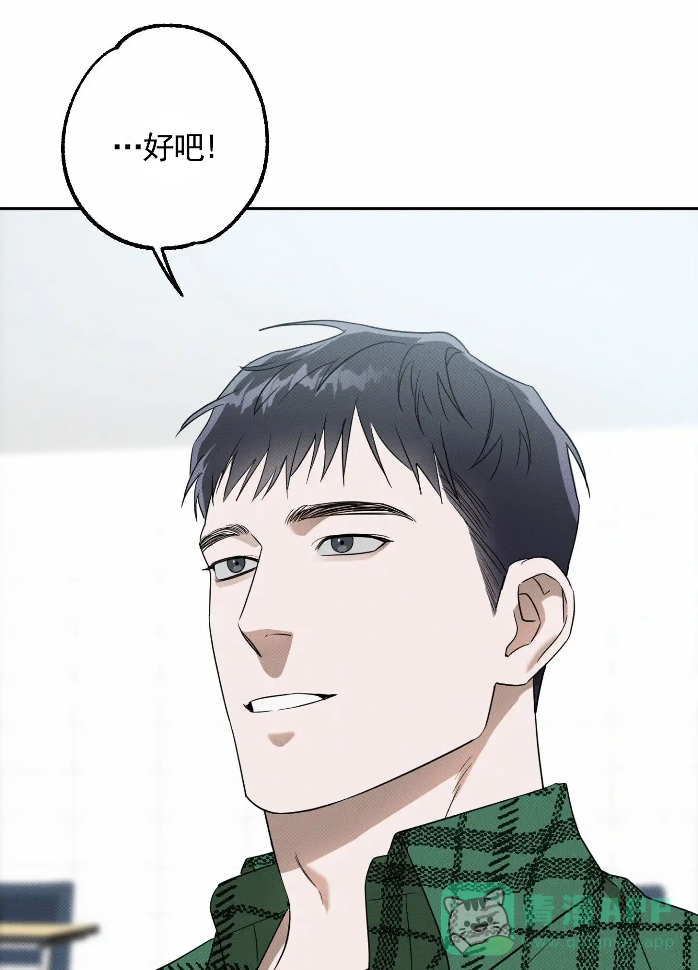 智齿之恋 第1话 第31页