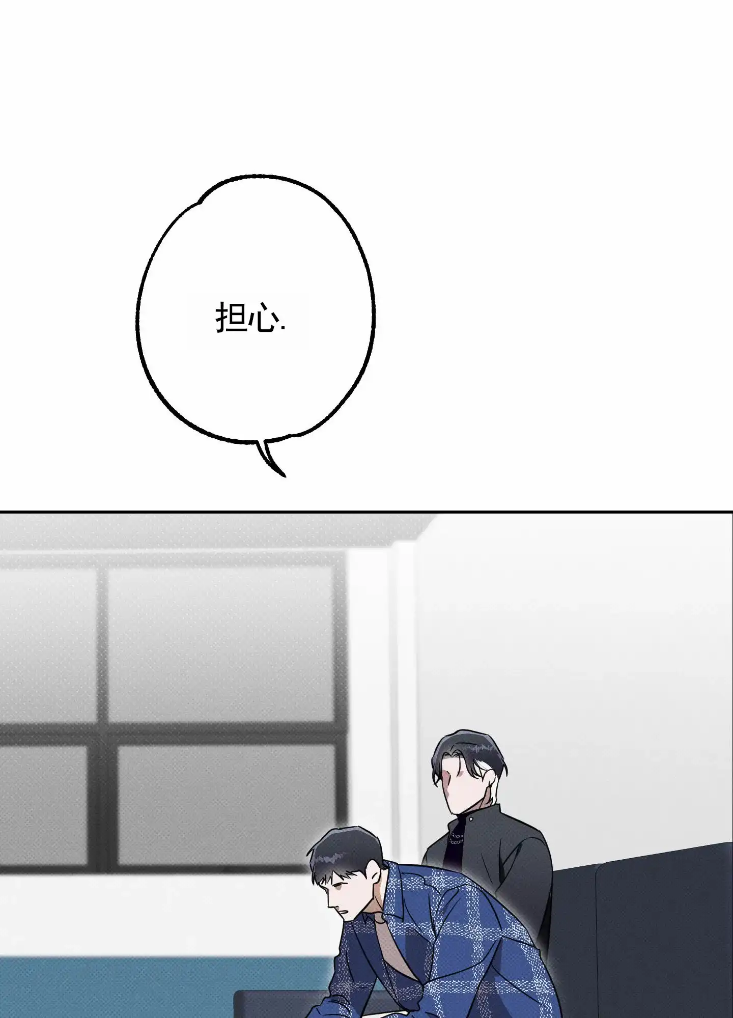智齿之恋 第10话 第4页