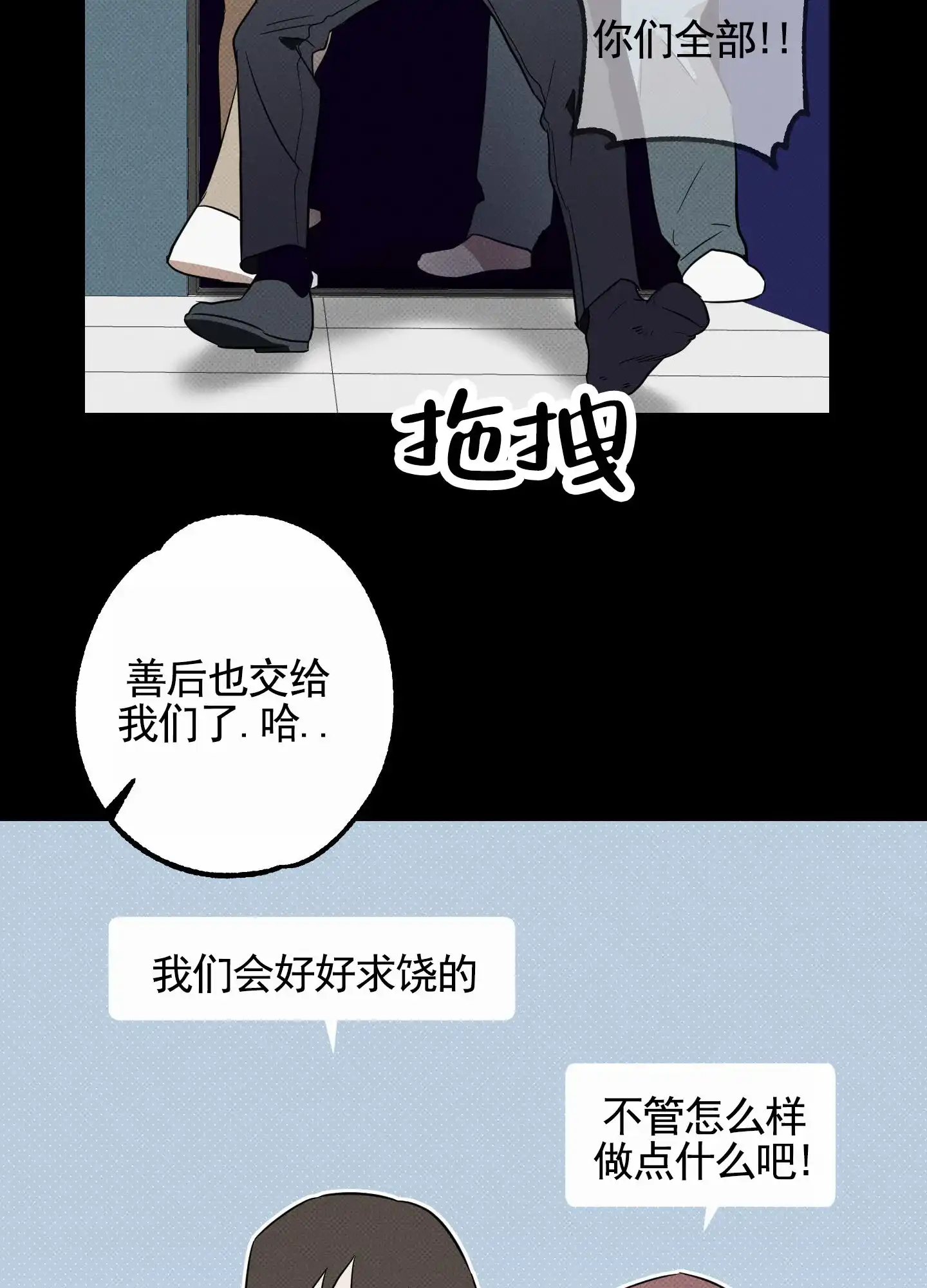 智齿之恋 第10话 第27页