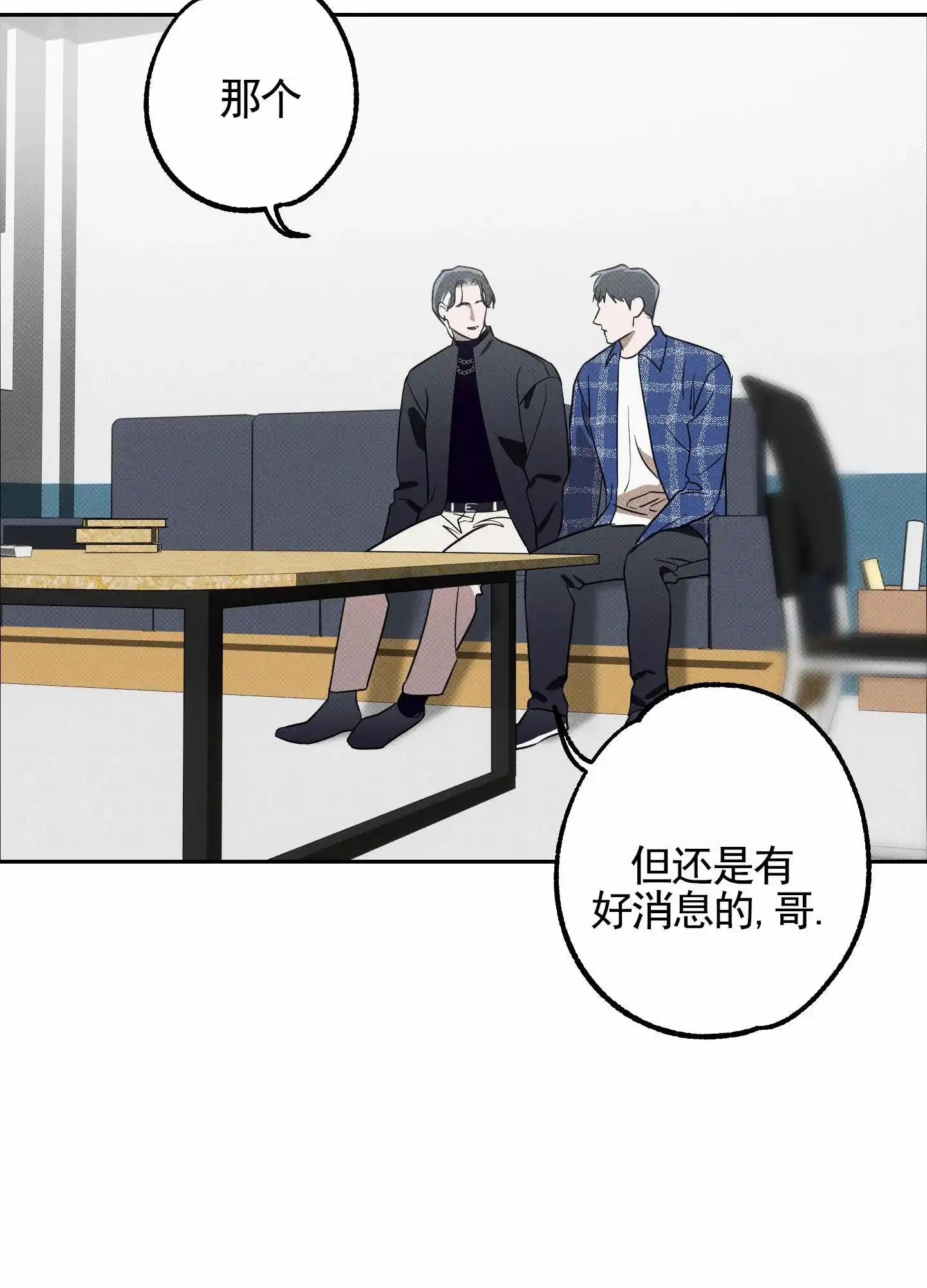 智齿之恋 第10话 第29页